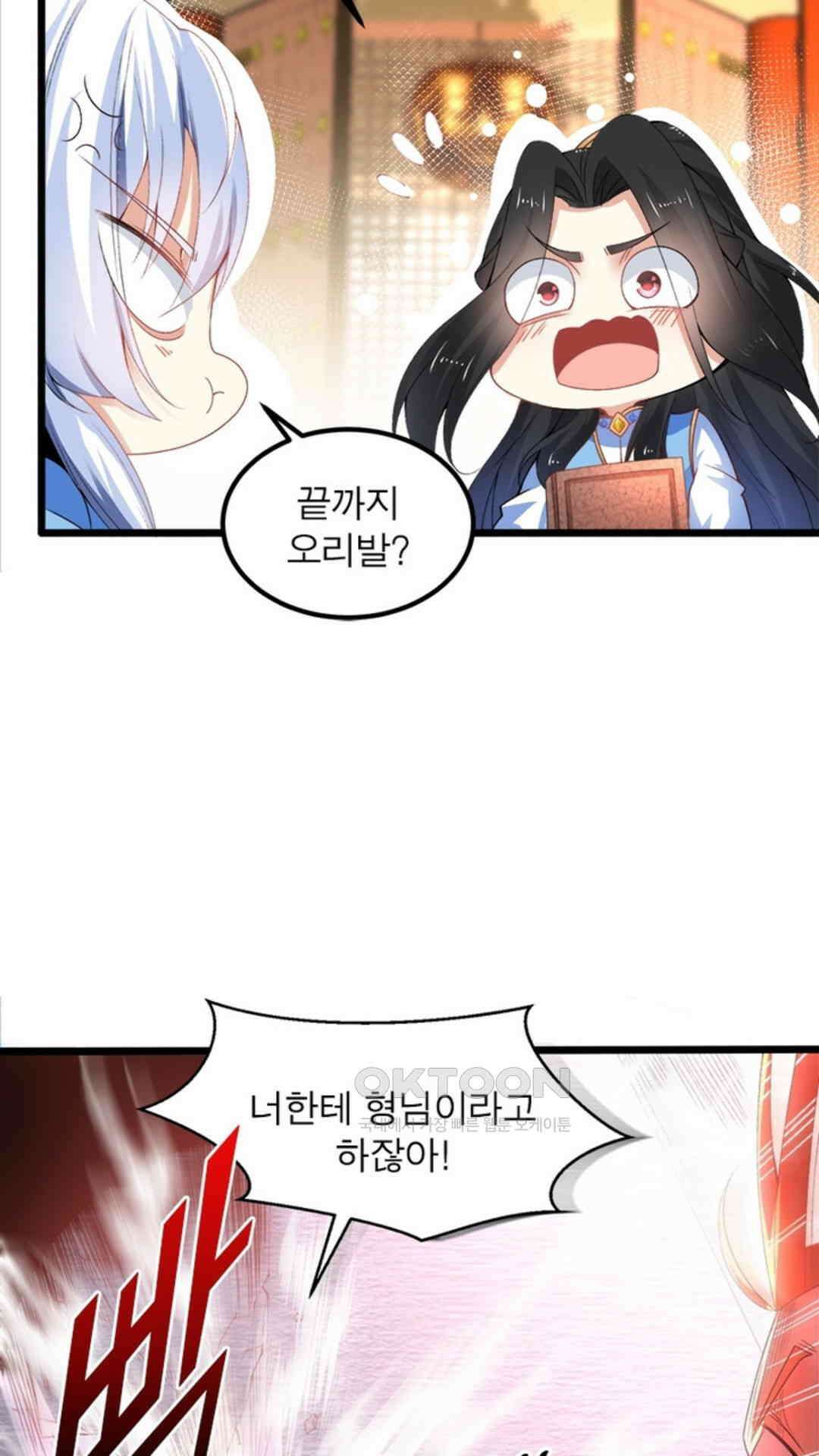 혼돈검신(레진) 15화 19