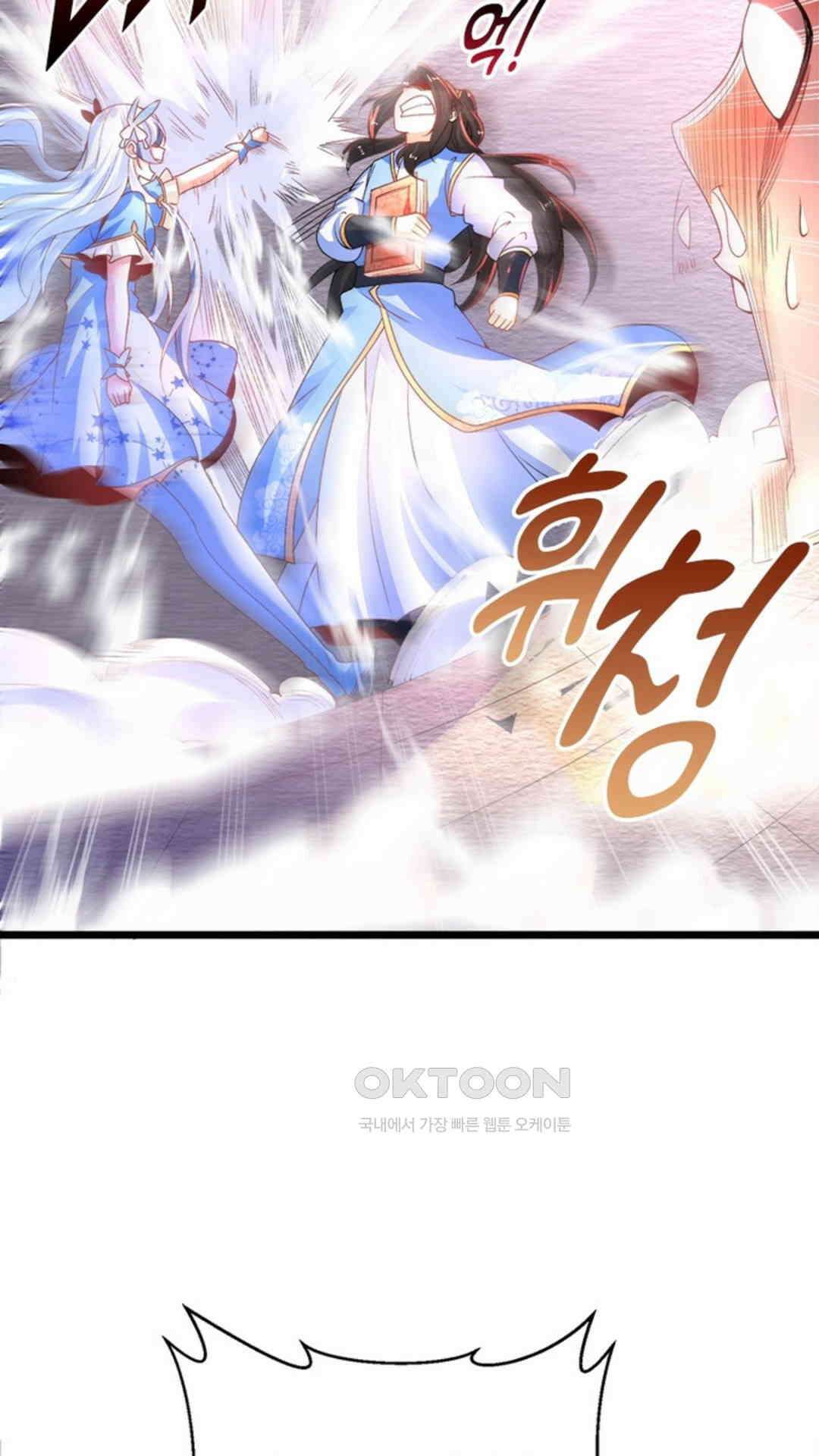 혼돈검신(레진) 15화 20