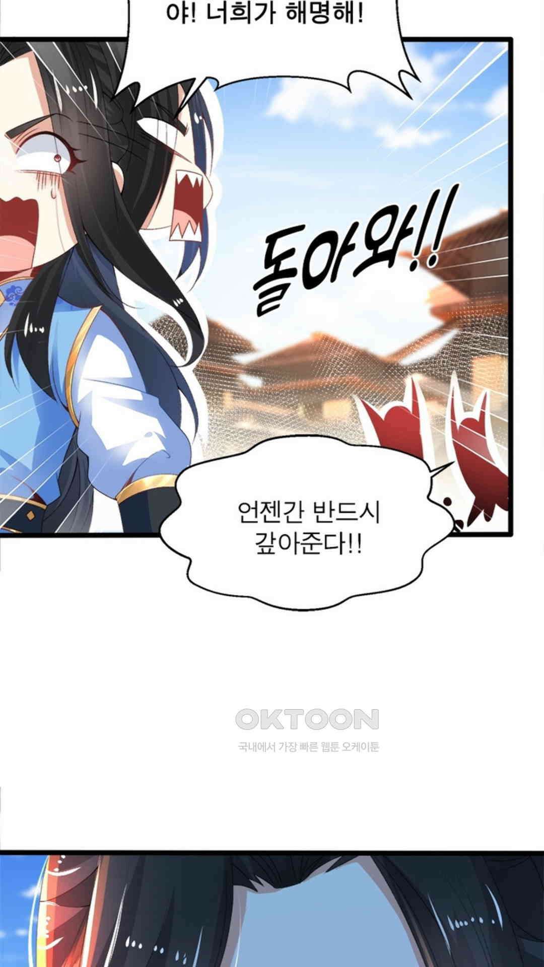 혼돈검신(레진) 15화 21
