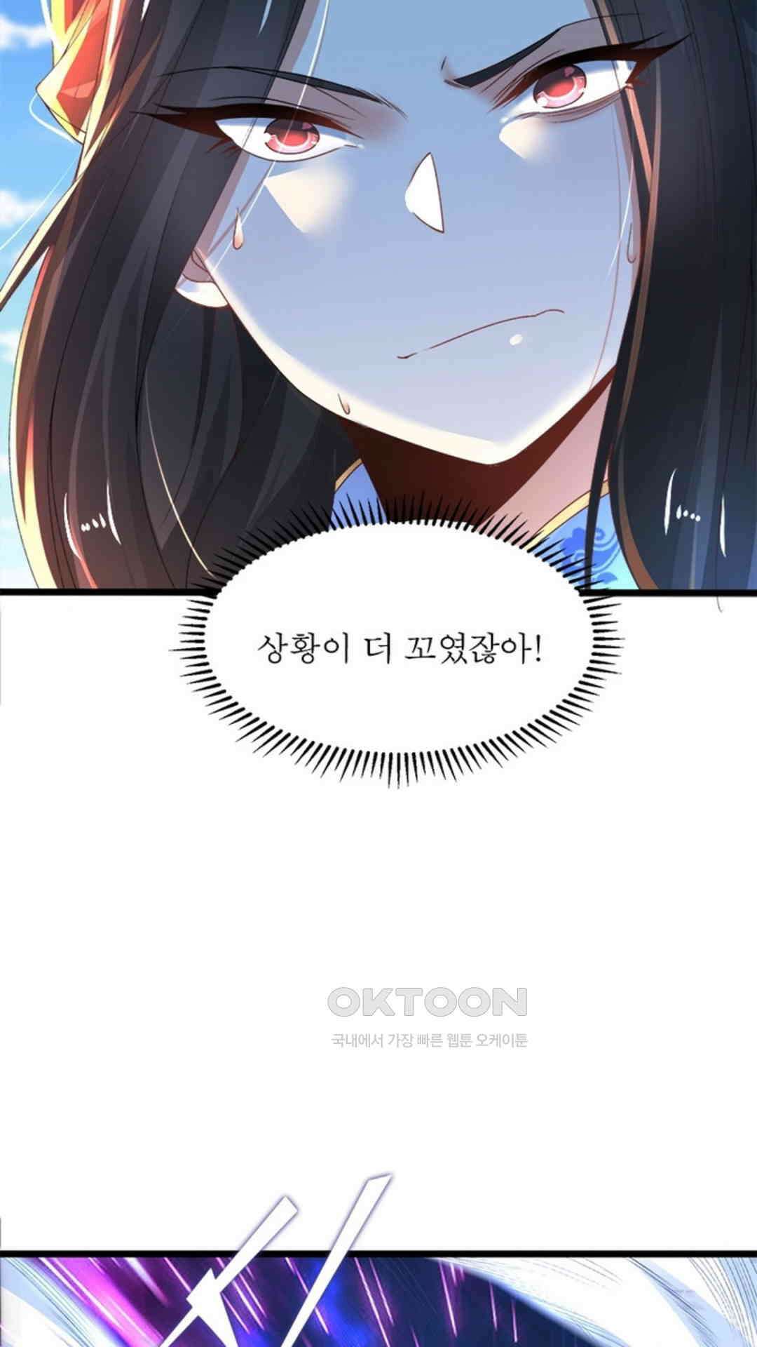 혼돈검신(레진) 15화 22