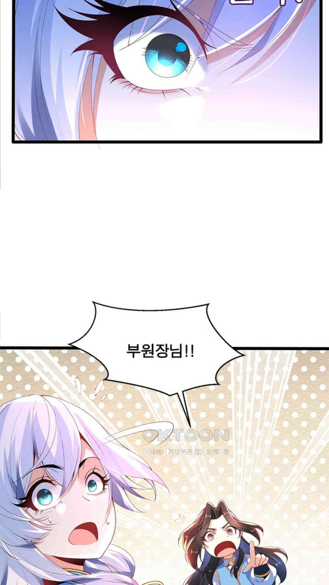 혼돈검신(레진) 15화 26