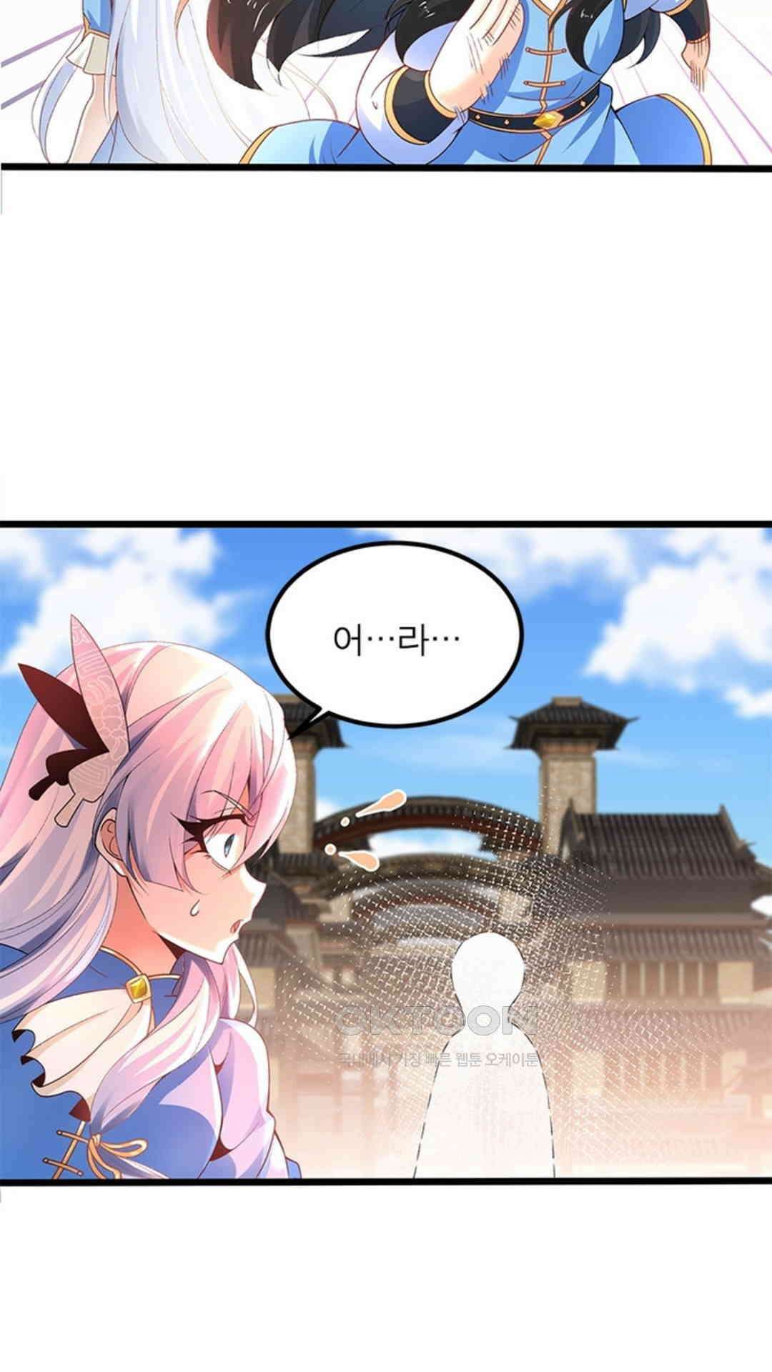 혼돈검신(레진) 15화 28