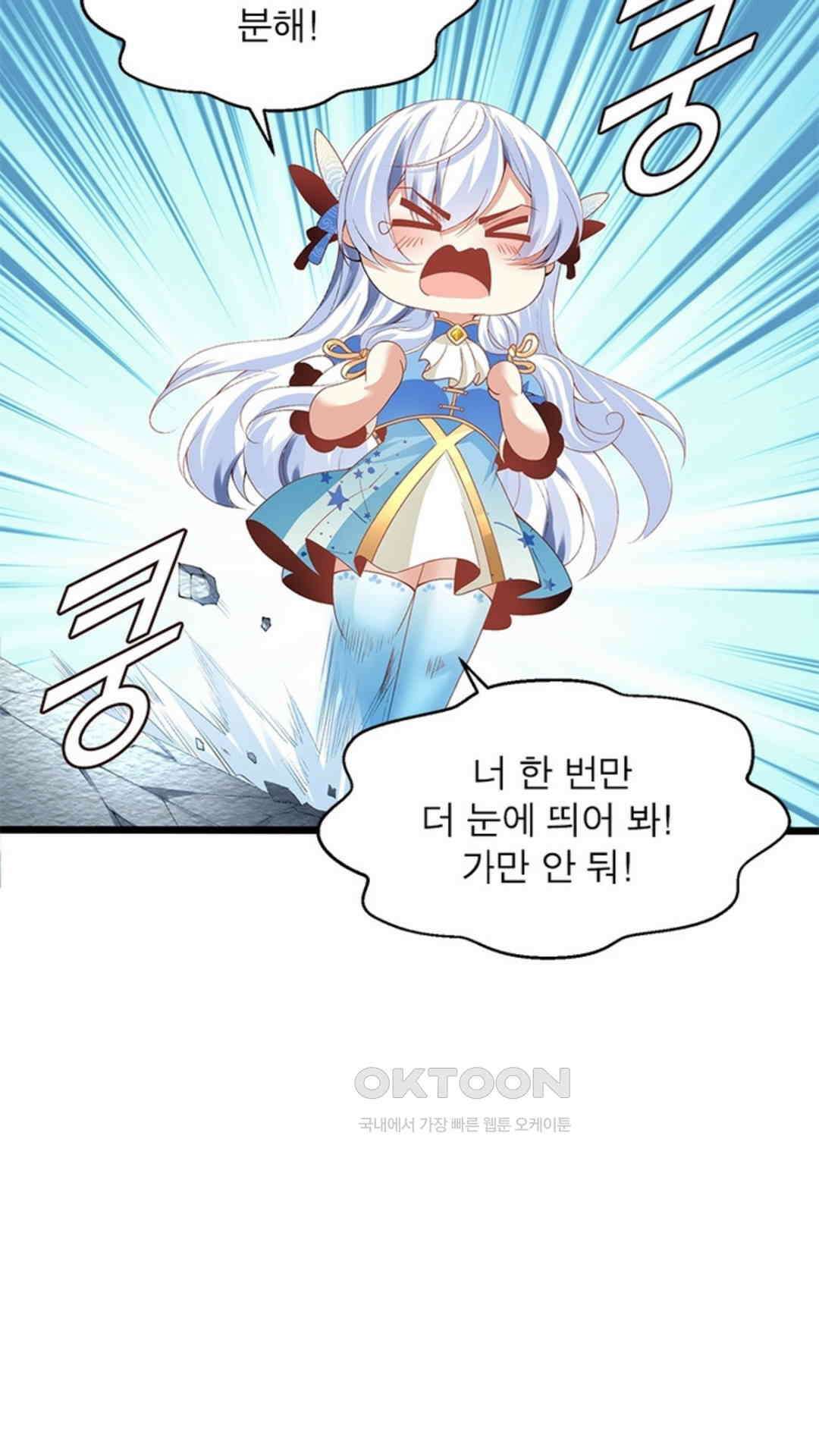 혼돈검신(레진) 15화 30