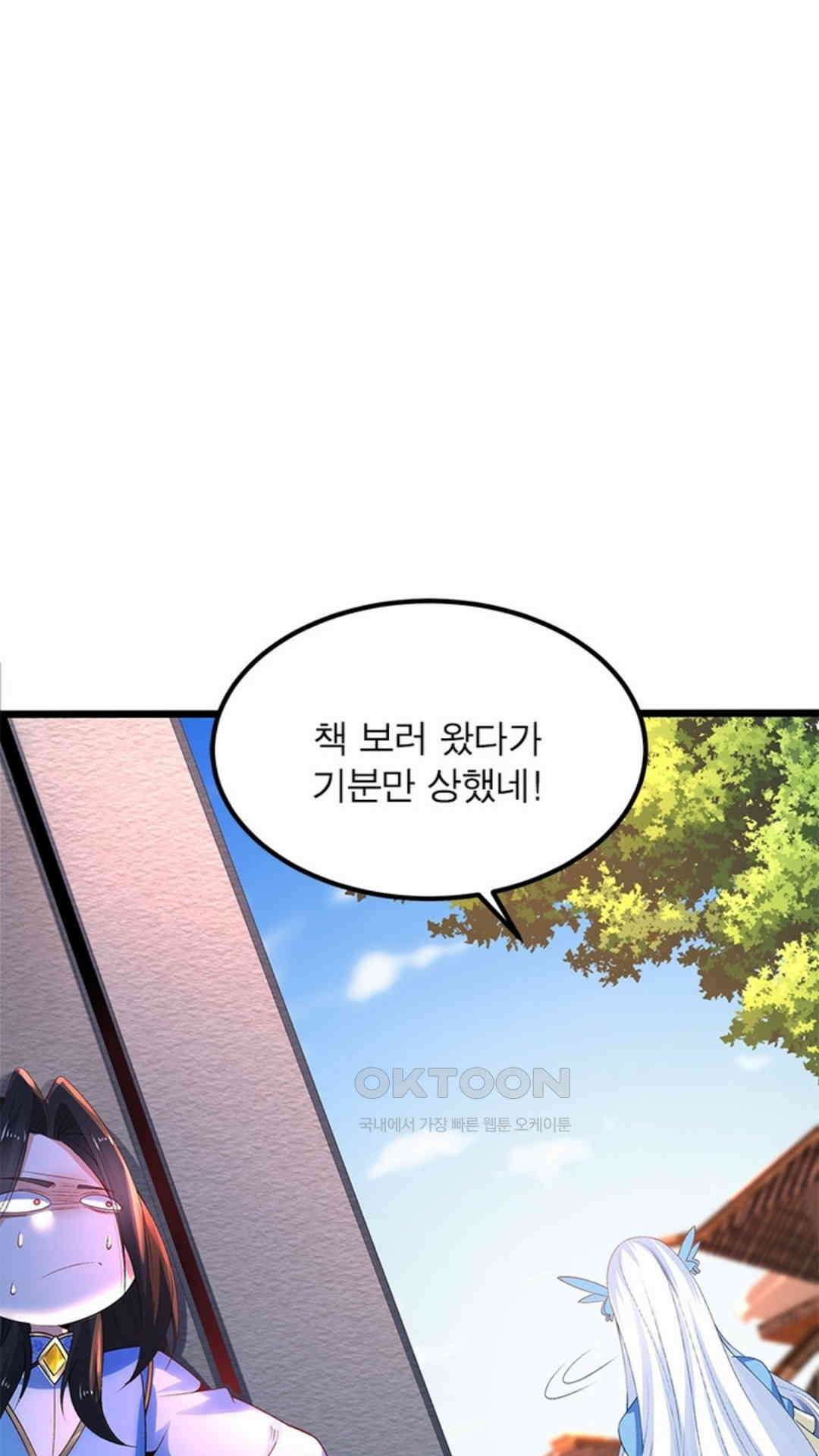 혼돈검신(레진) 15화 31