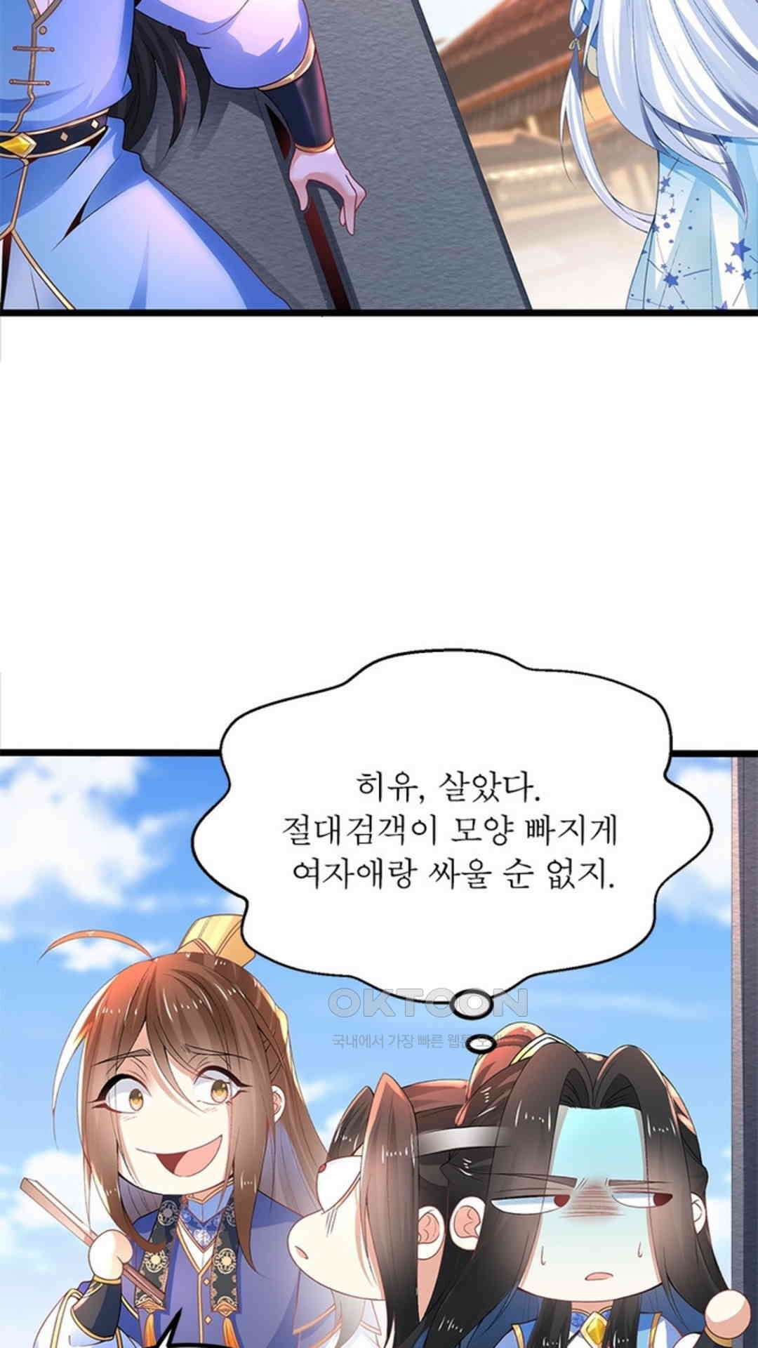 혼돈검신(레진) 15화 32