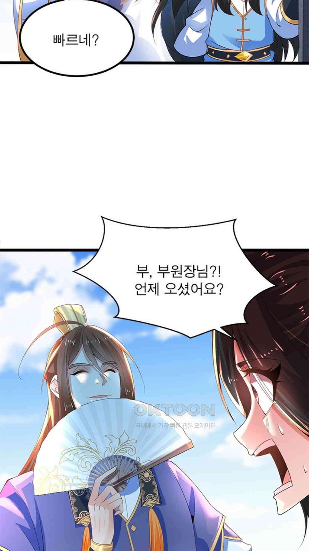 혼돈검신(레진) 15화 33