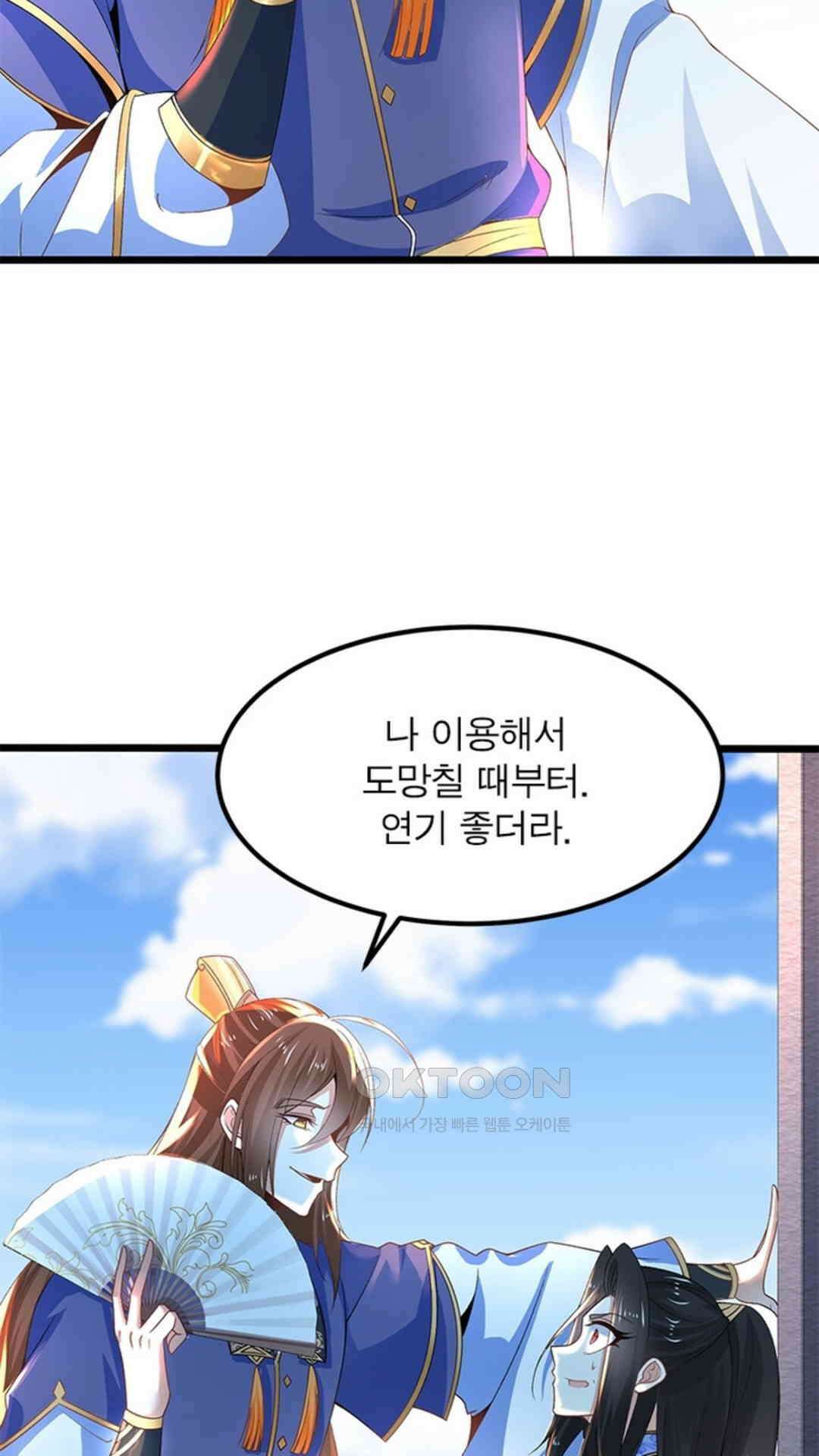 혼돈검신(레진) 15화 34
