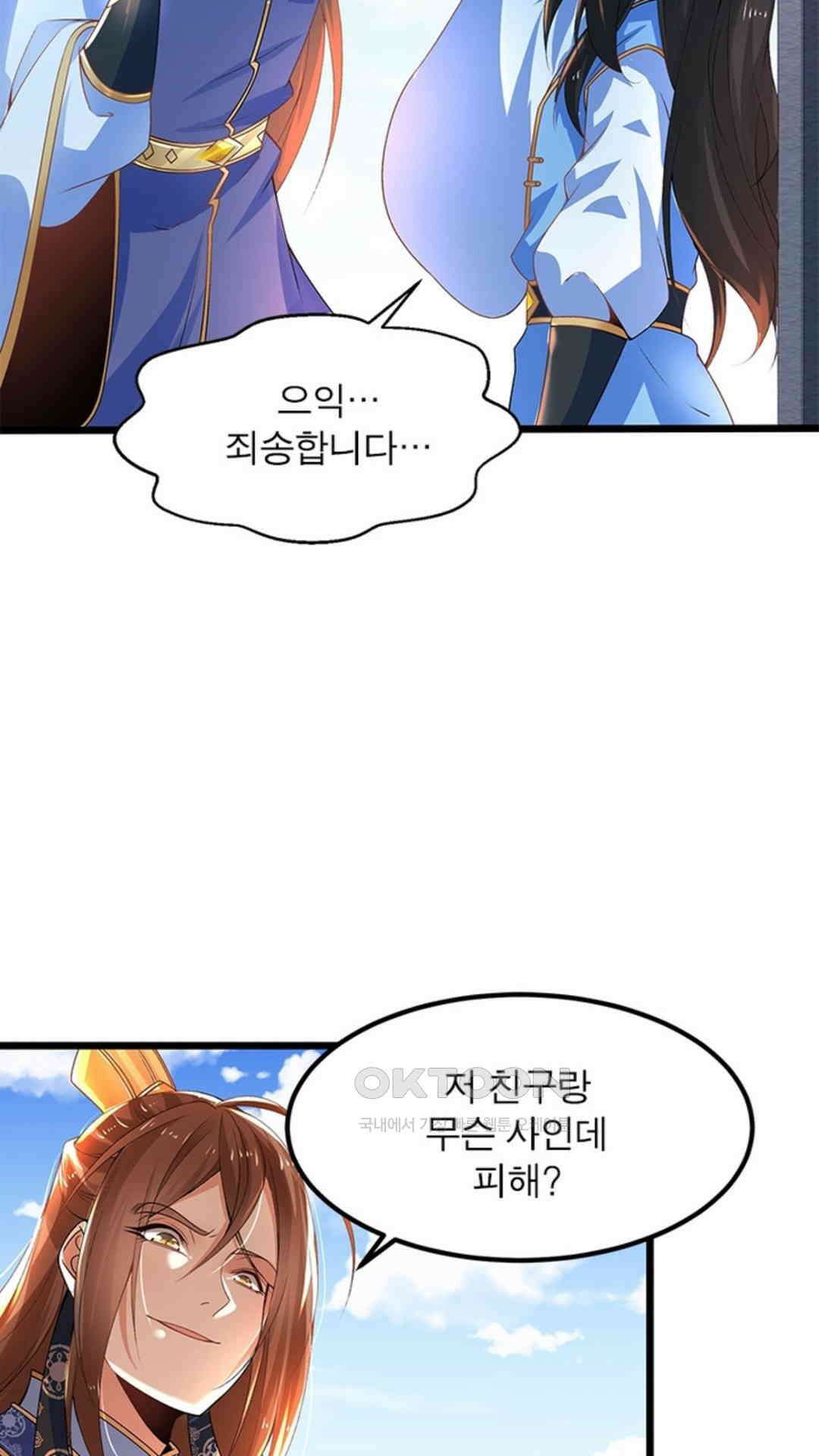 혼돈검신(레진) 15화 35