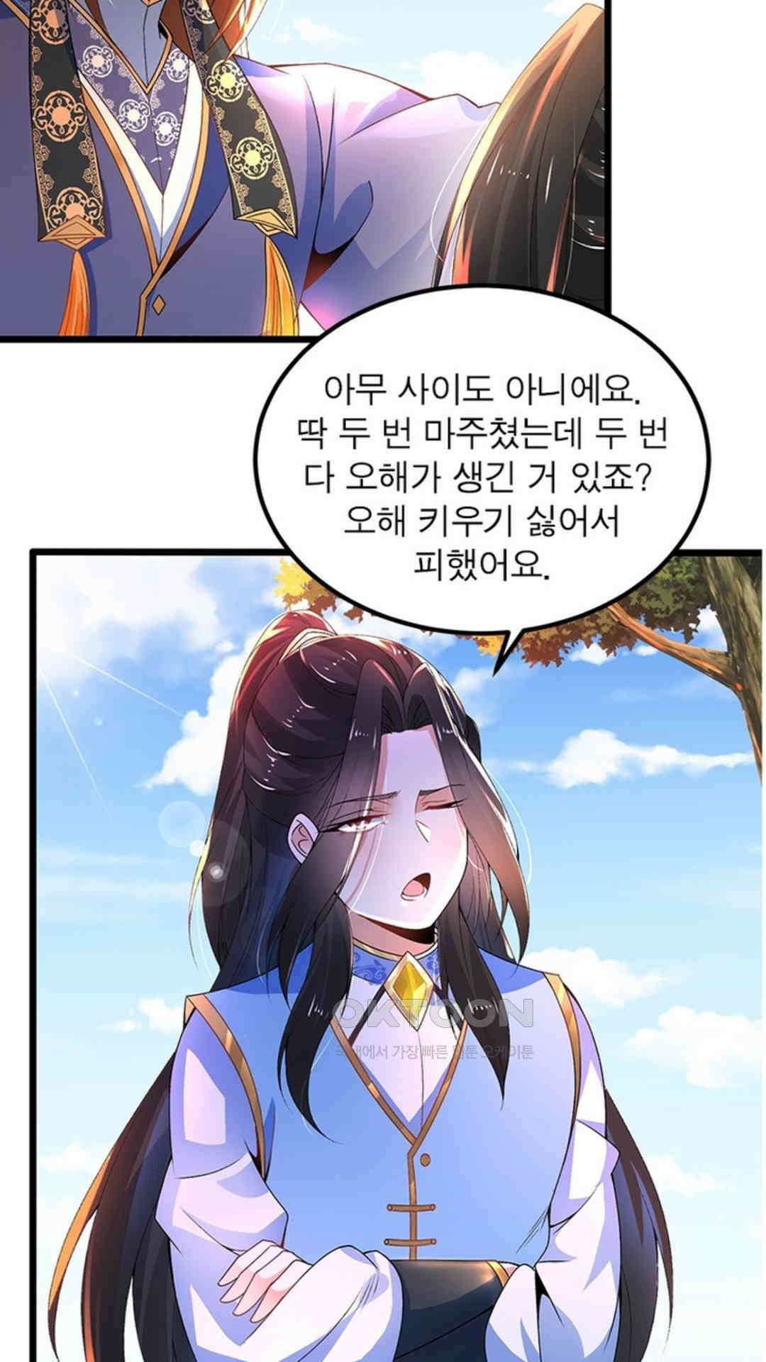 혼돈검신(레진) 15화 36