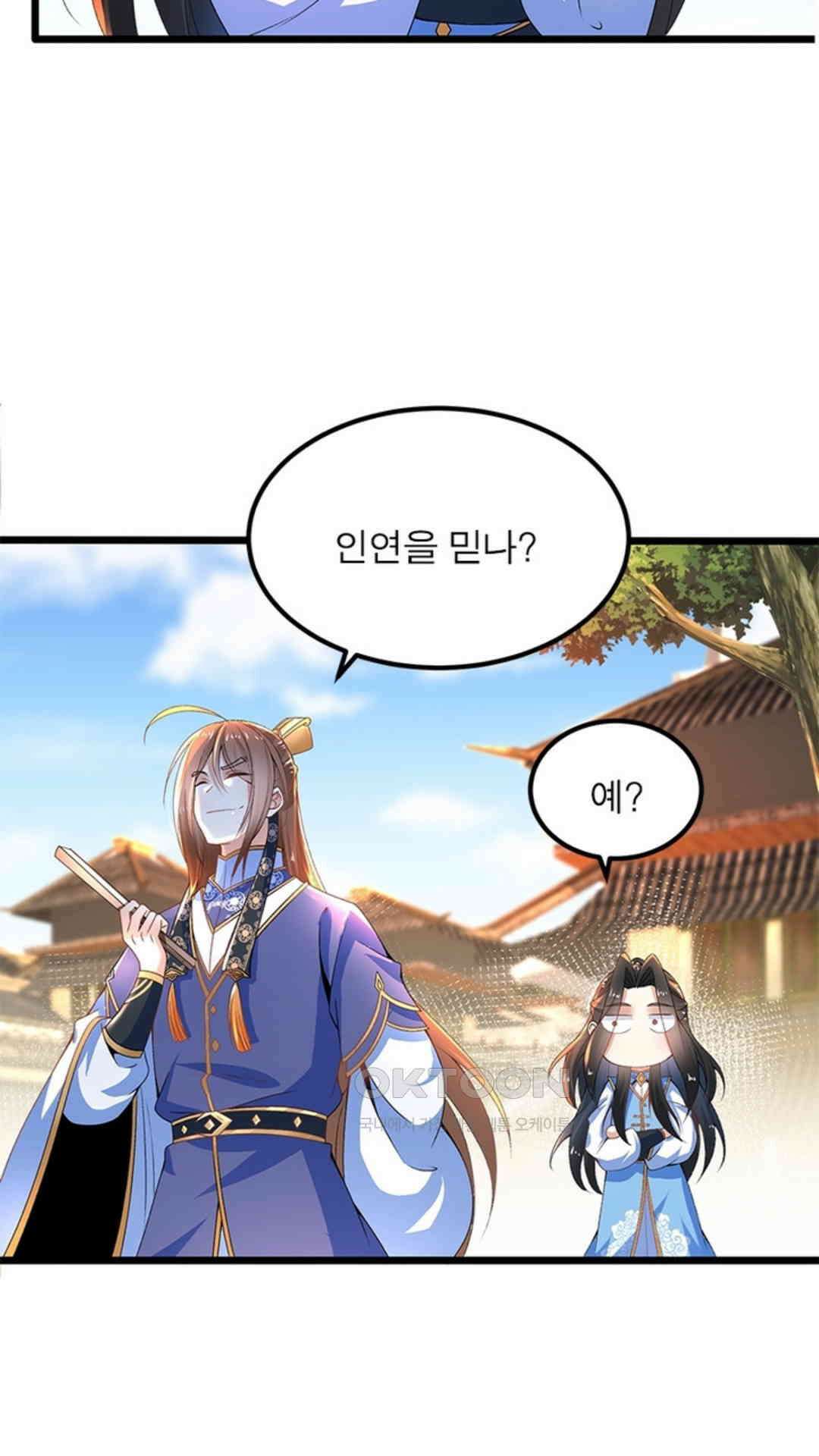 혼돈검신(레진) 15화 37