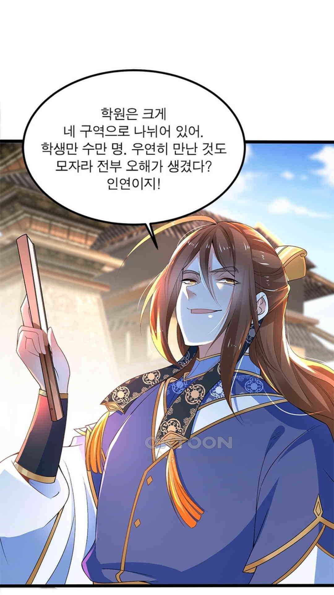 혼돈검신(레진) 15화 38
