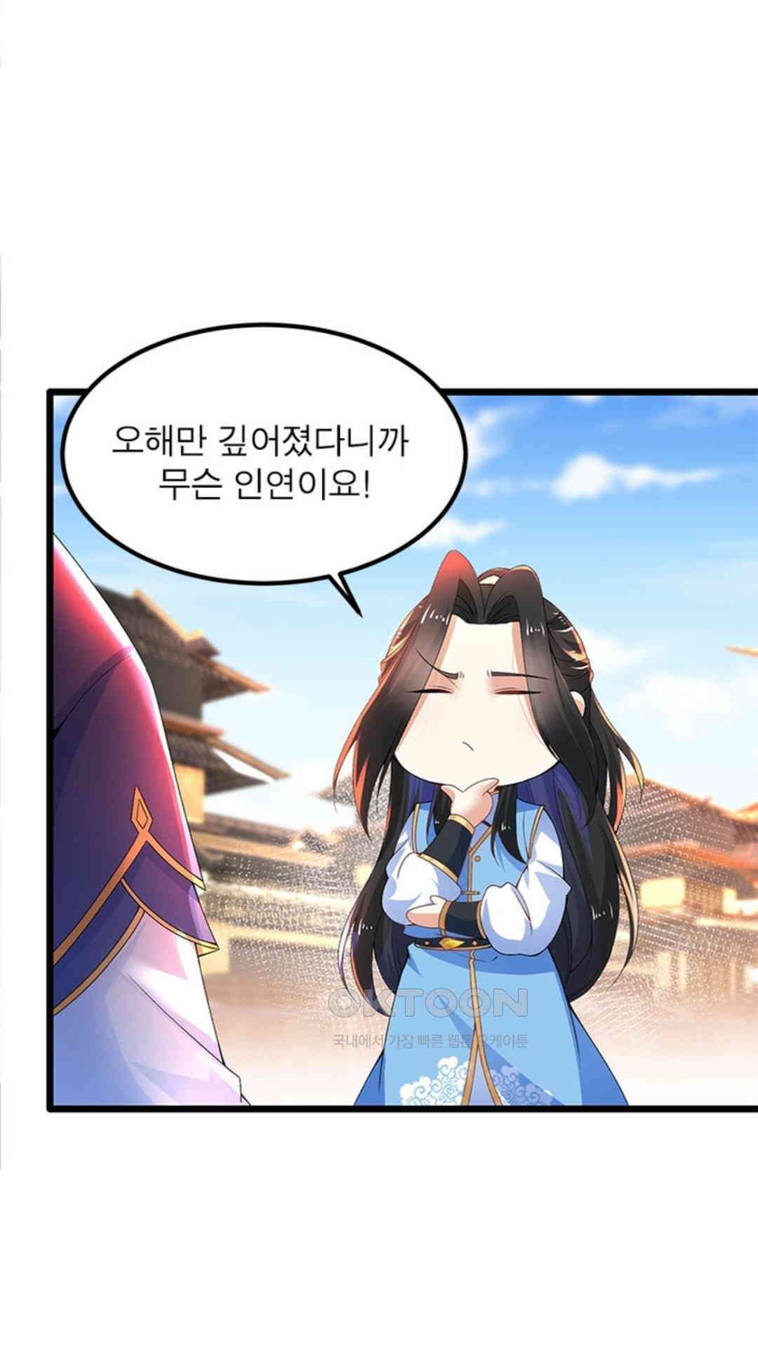 혼돈검신(레진) 15화 39
