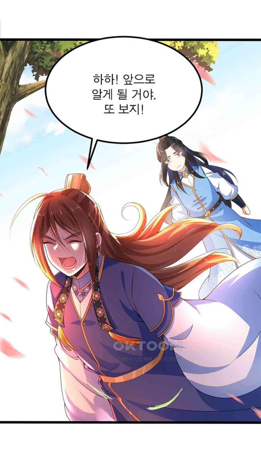 혼돈검신(레진) 15화 40