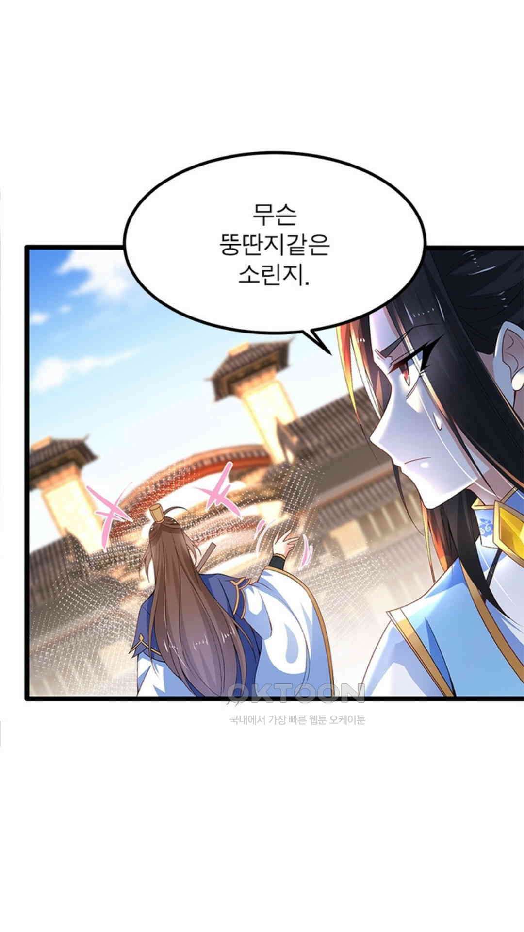 혼돈검신(레진) 15화 41
