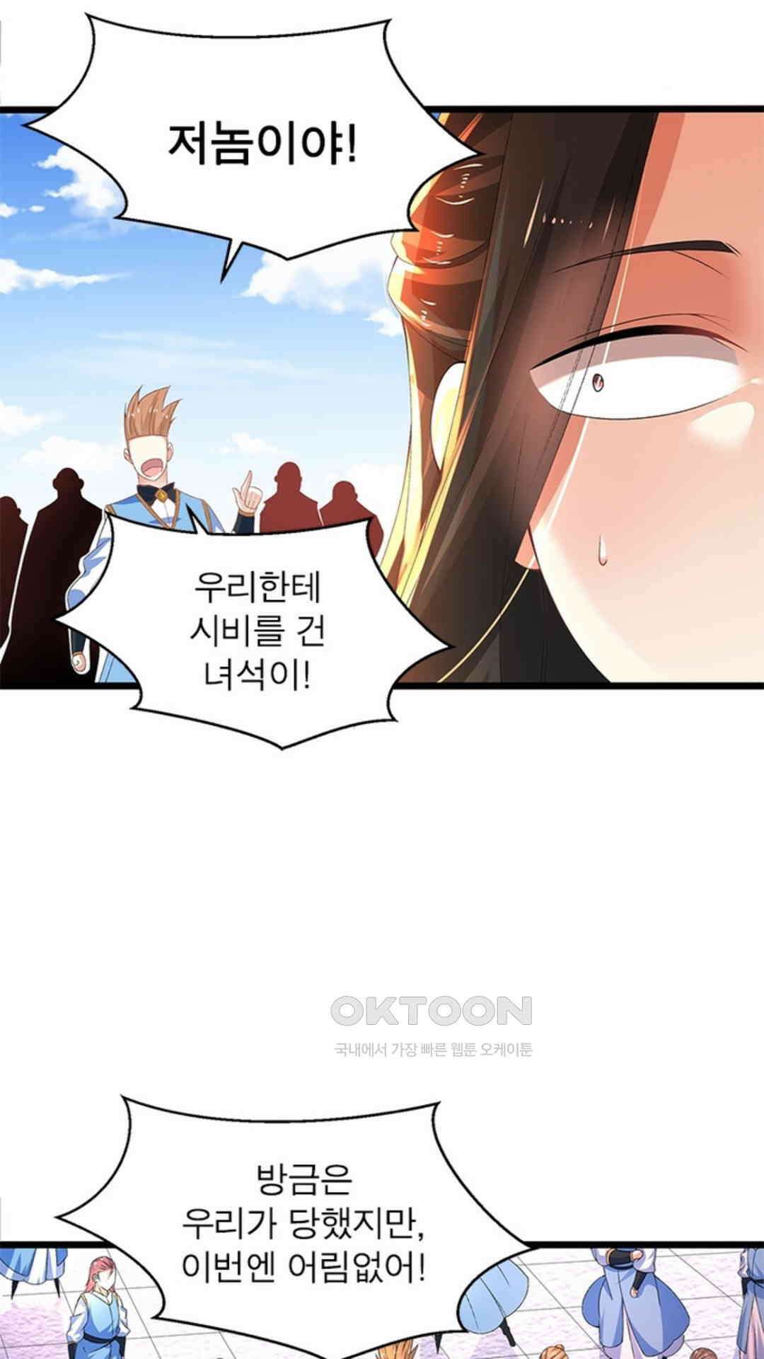 혼돈검신(레진) 15화 43