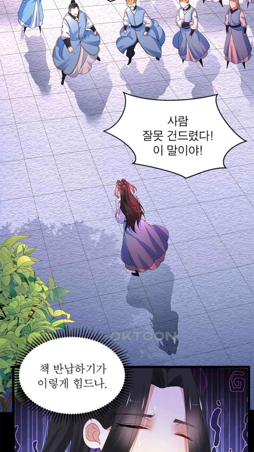혼돈검신(레진) 15화 44