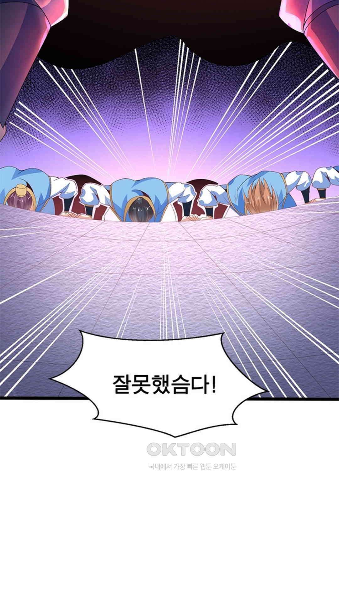 혼돈검신(레진) 15화 47