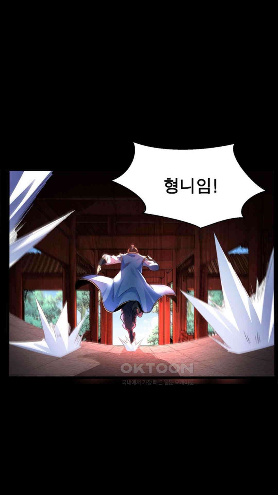 혼돈검신(레진) 15화 51