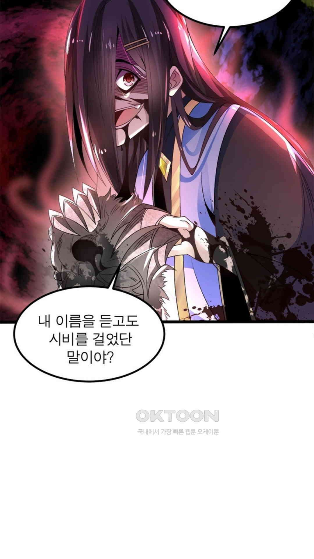 혼돈검신(레진) 15화 59
