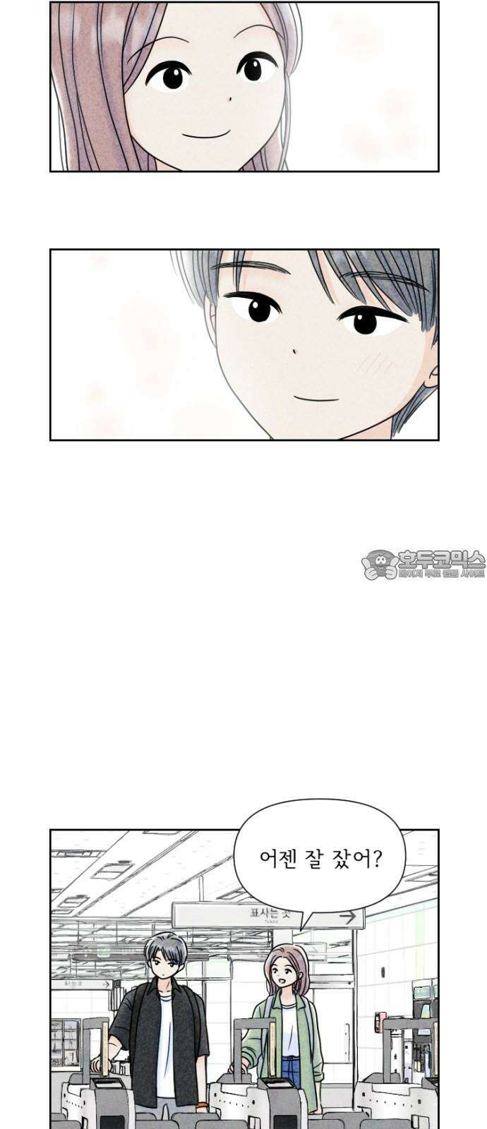 연애일기 58화: 들었다 놨다 3