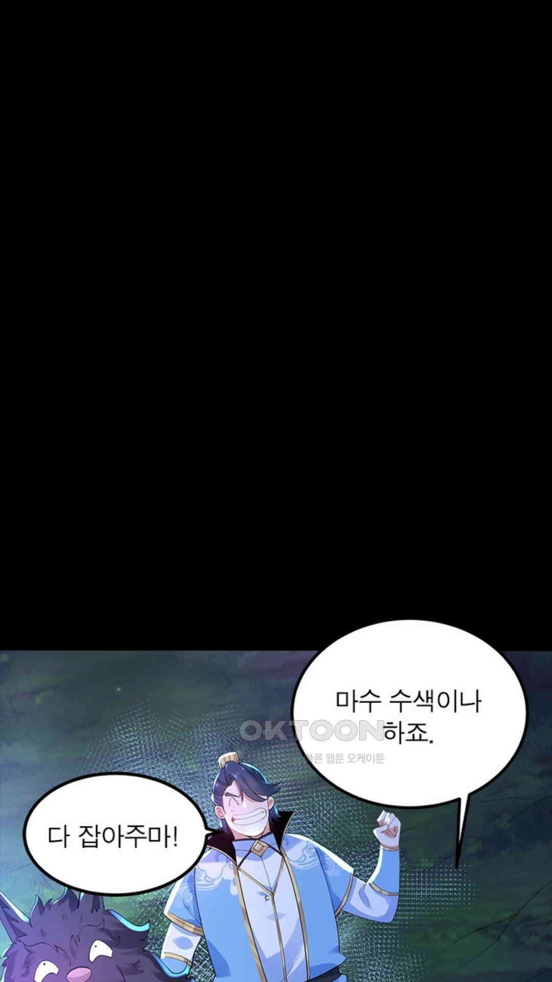 혼돈검신(레진) 25화 2