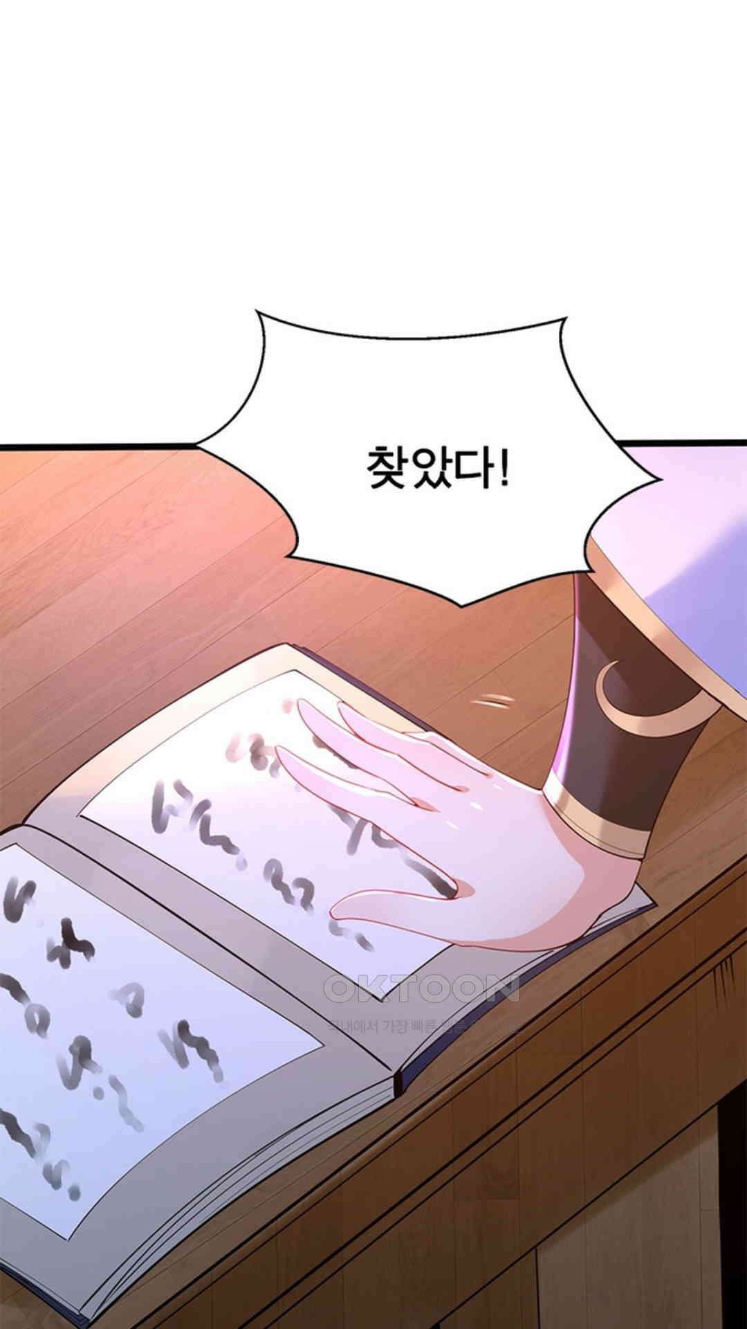 혼돈검신(레진) 25화 8