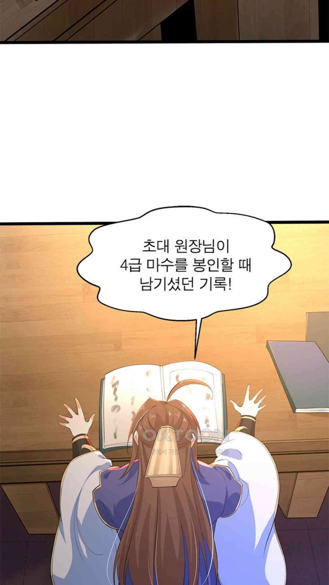 혼돈검신(레진) 25화 9