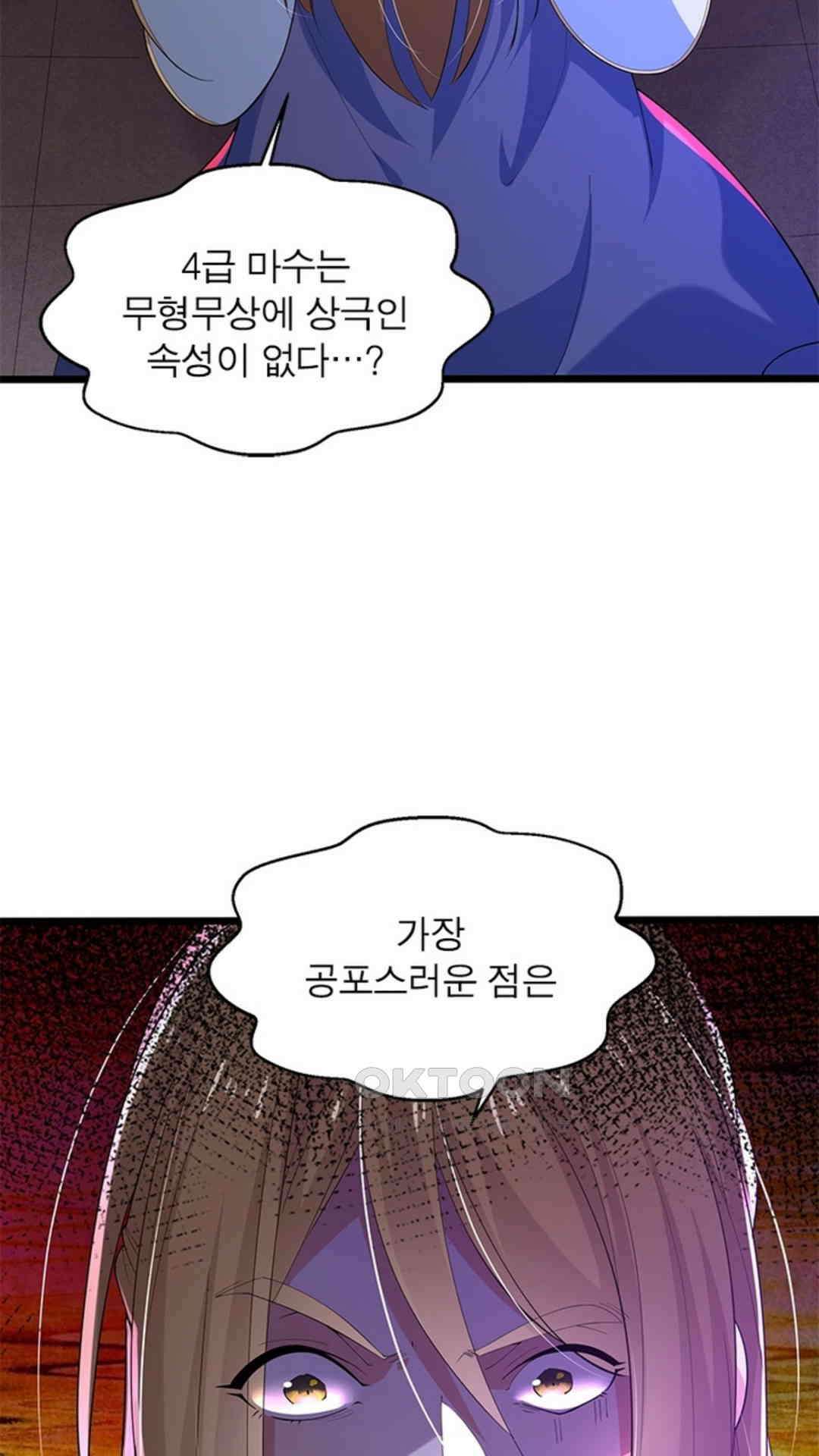 혼돈검신(레진) 25화 10