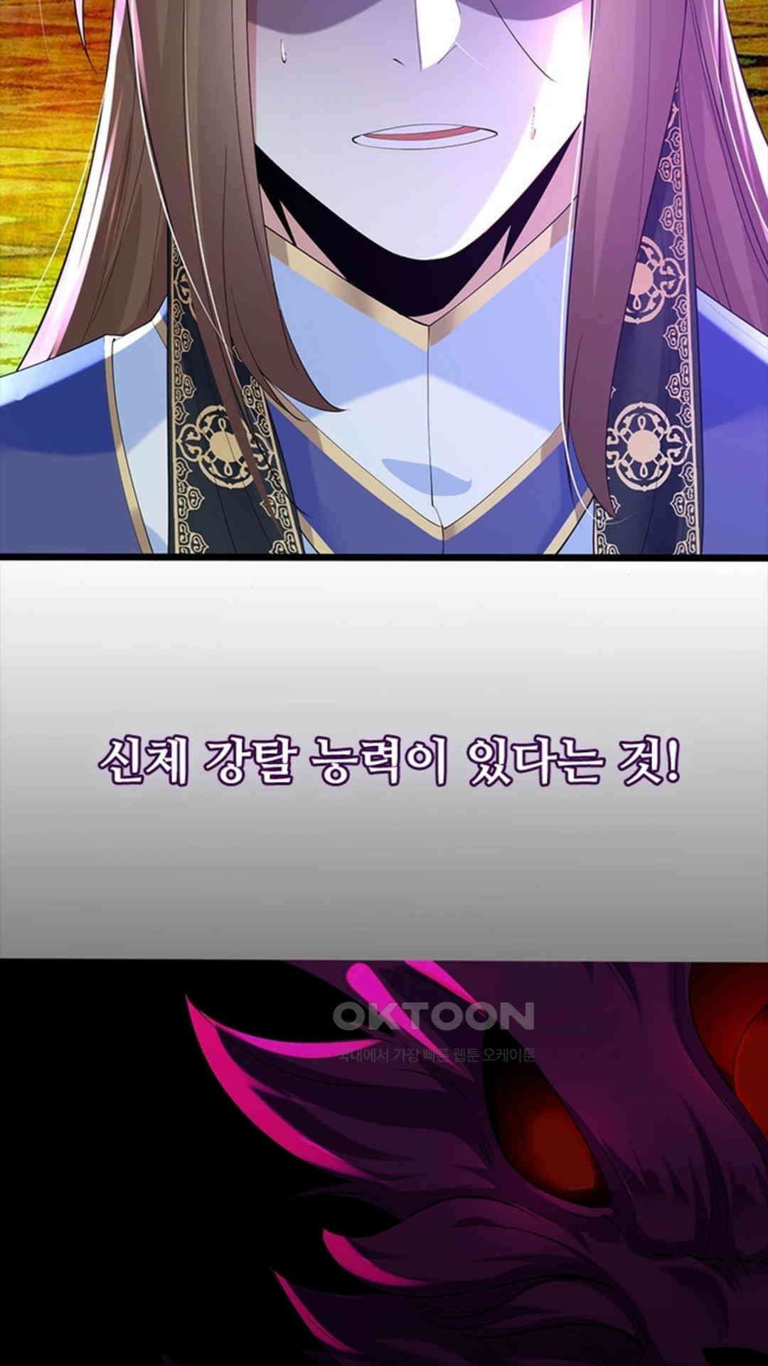 혼돈검신(레진) 25화 11