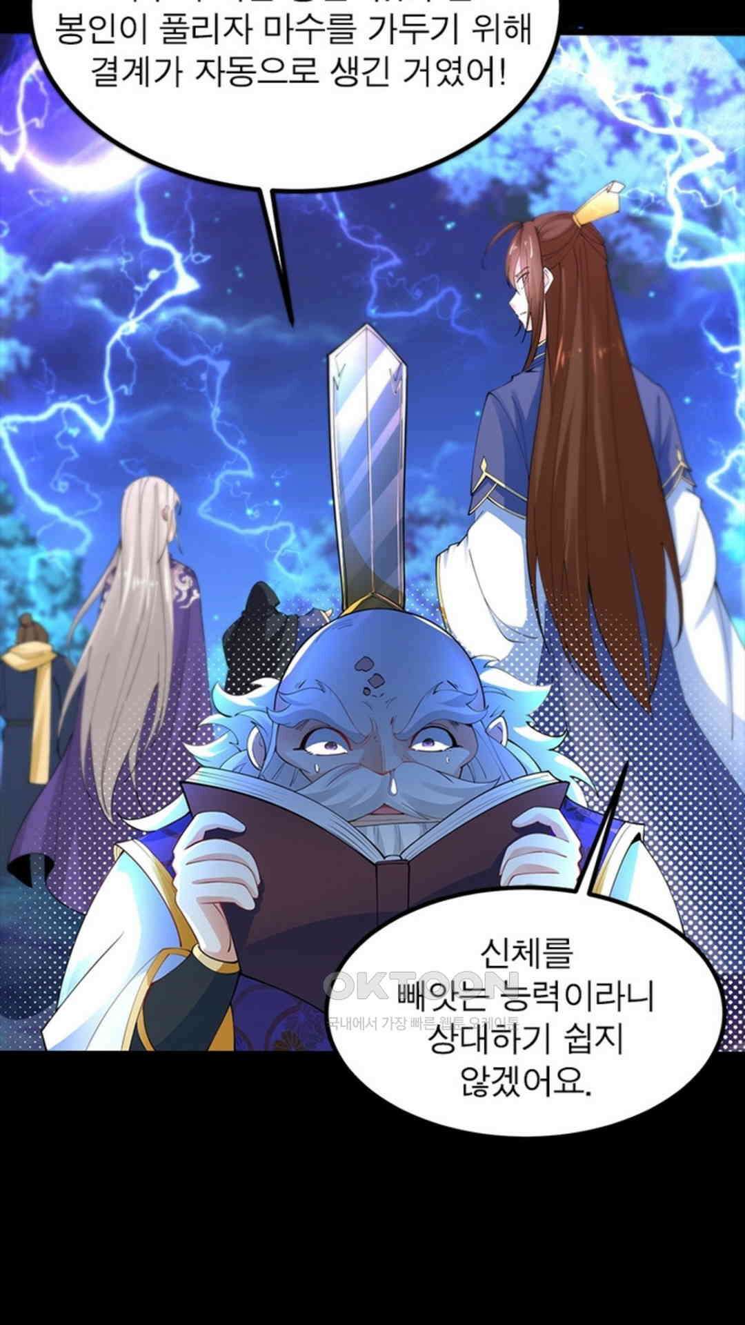 혼돈검신(레진) 25화 14