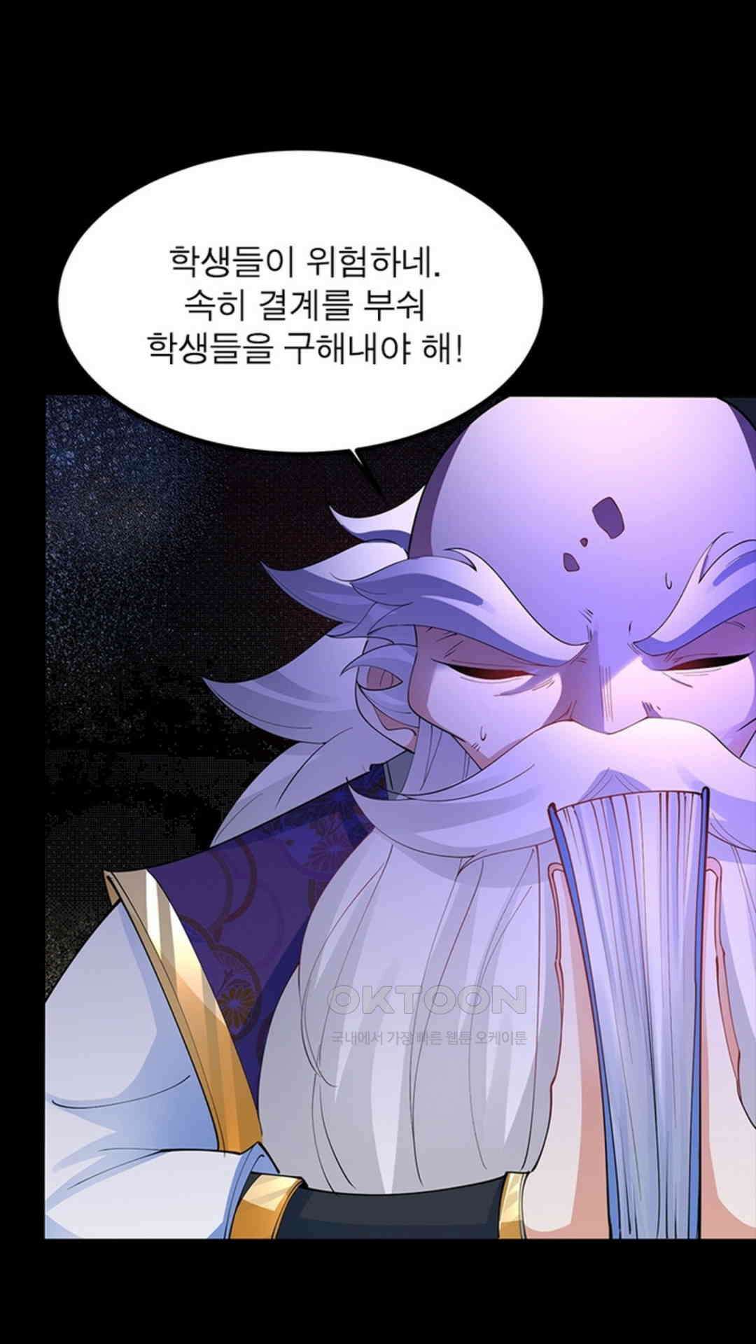 혼돈검신(레진) 25화 15