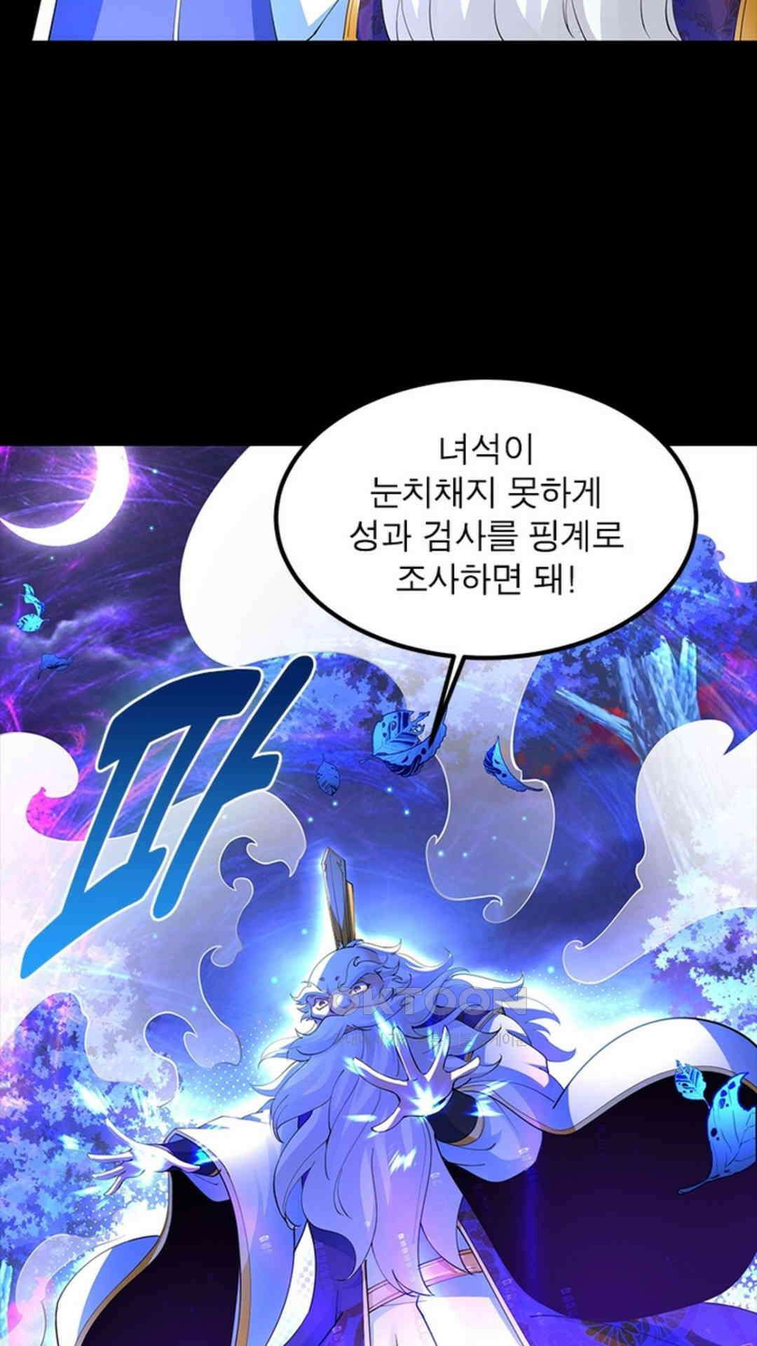 혼돈검신(레진) 25화 17