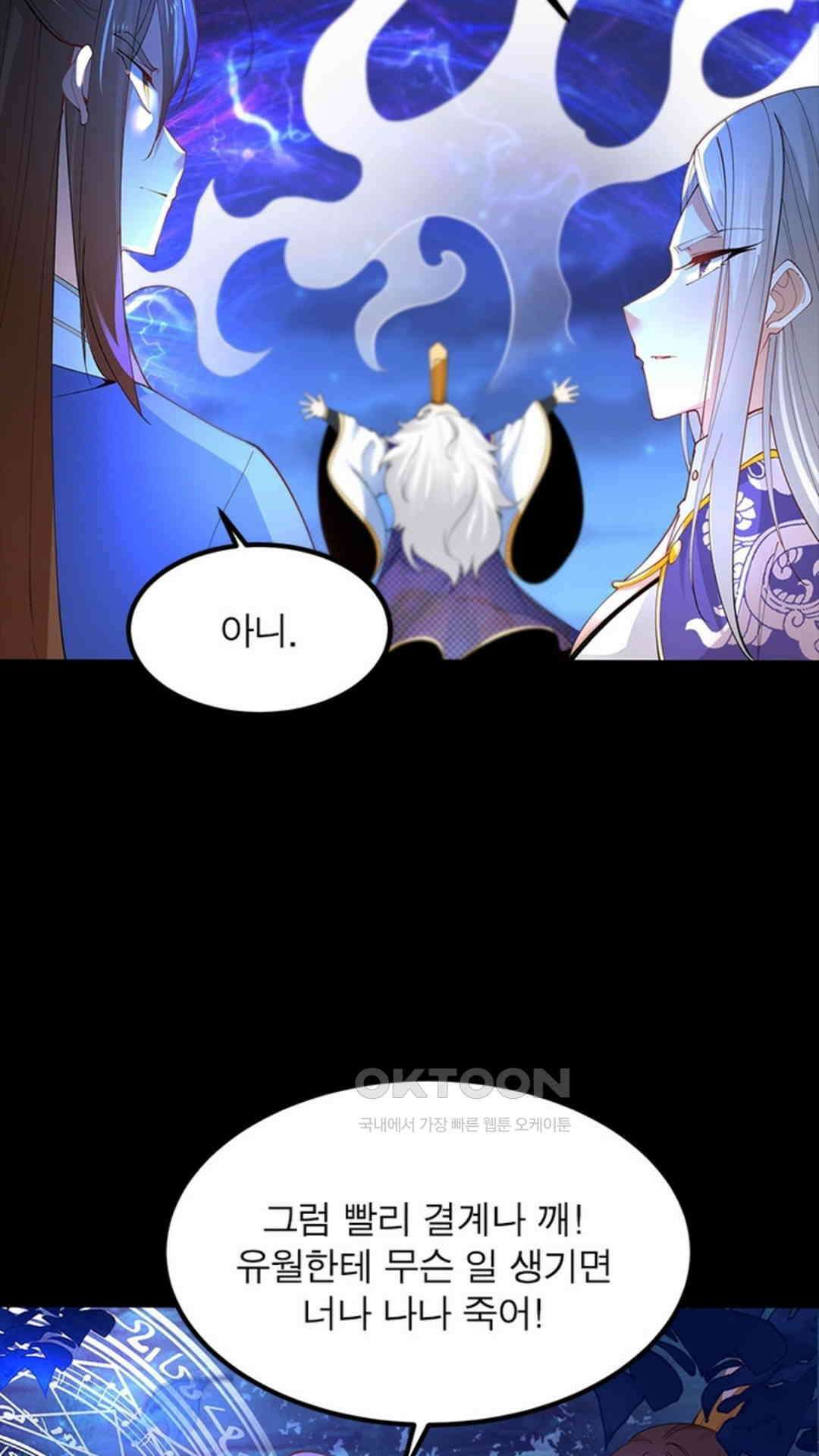 혼돈검신(레진) 25화 19