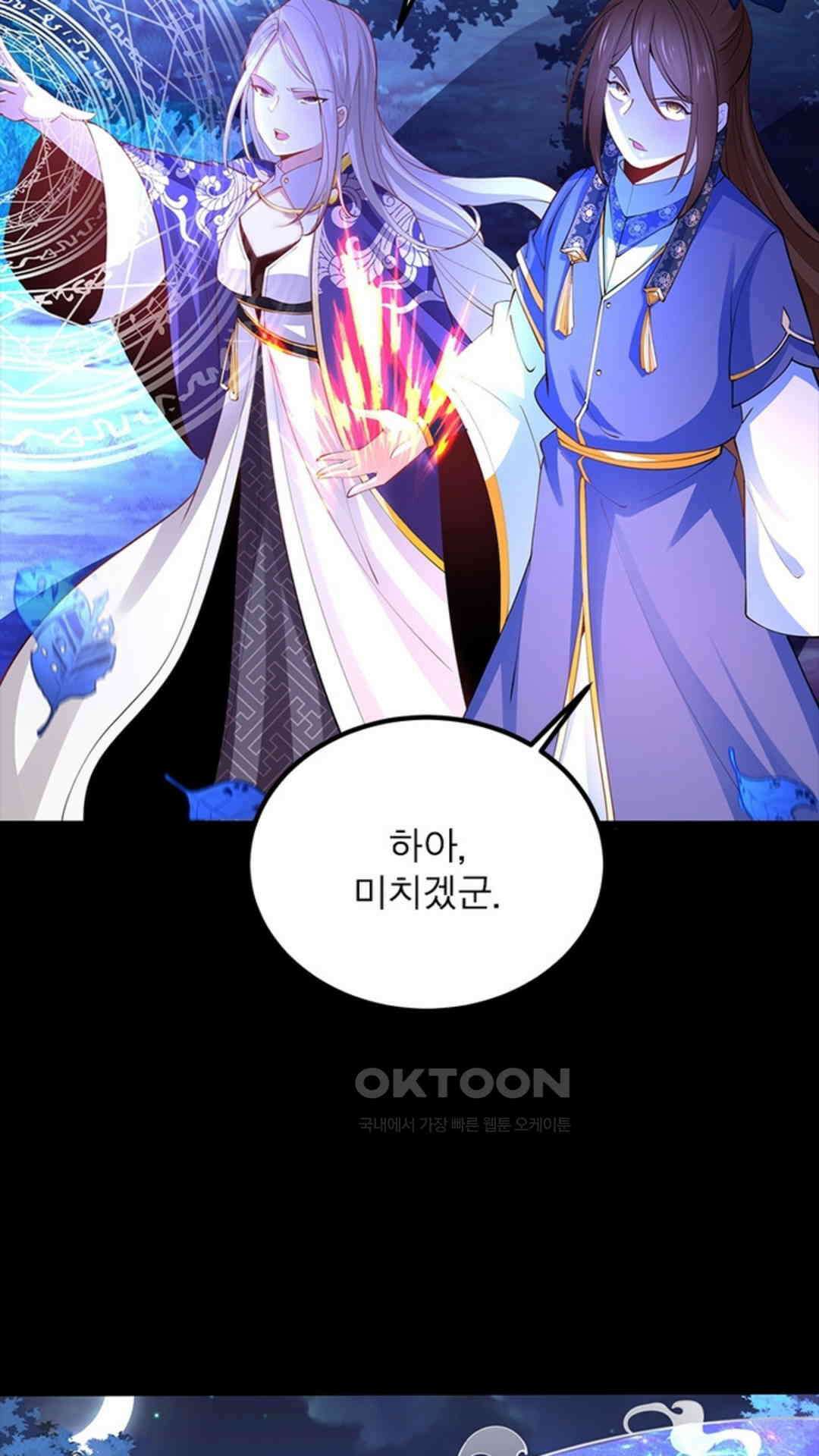 혼돈검신(레진) 25화 20