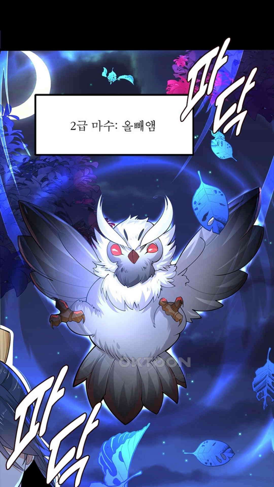 혼돈검신(레진) 25화 27