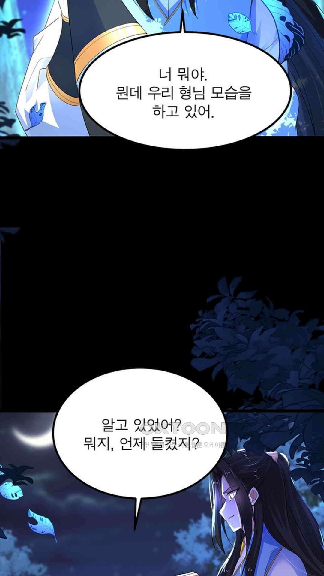 혼돈검신(레진) 25화 40