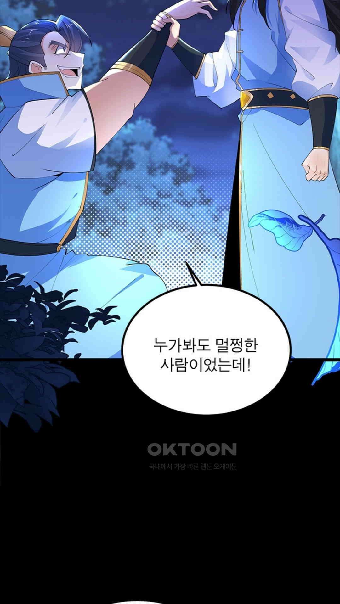 혼돈검신(레진) 25화 41
