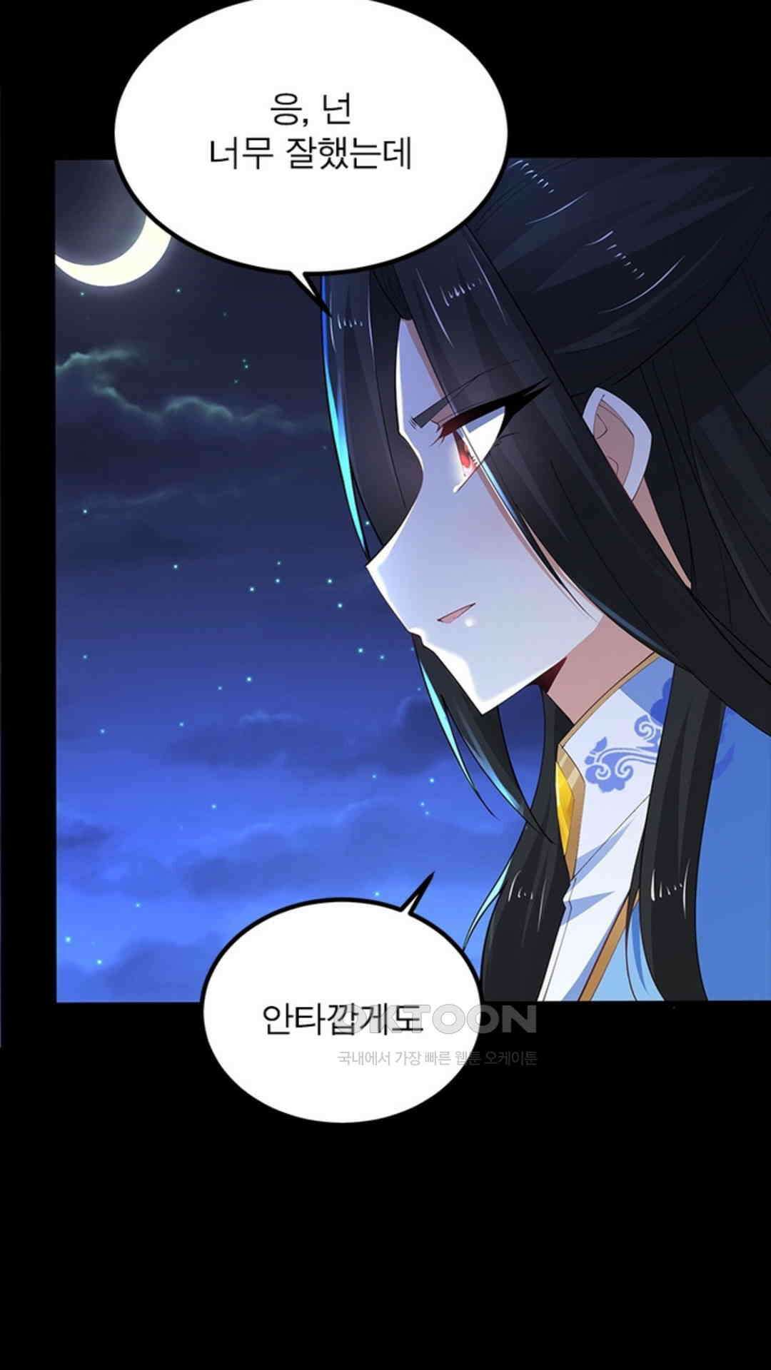 혼돈검신(레진) 25화 42