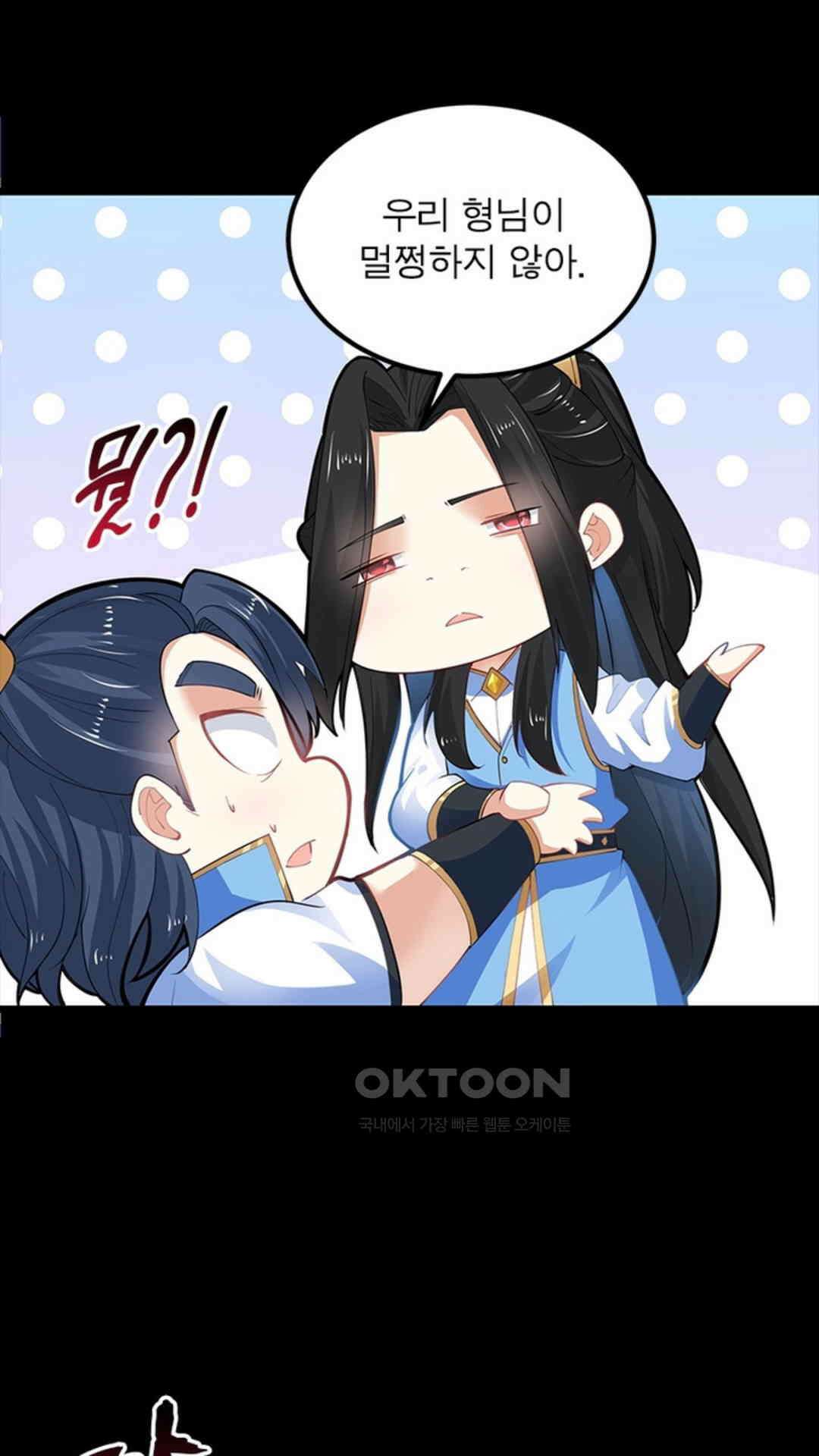 혼돈검신(레진) 25화 43