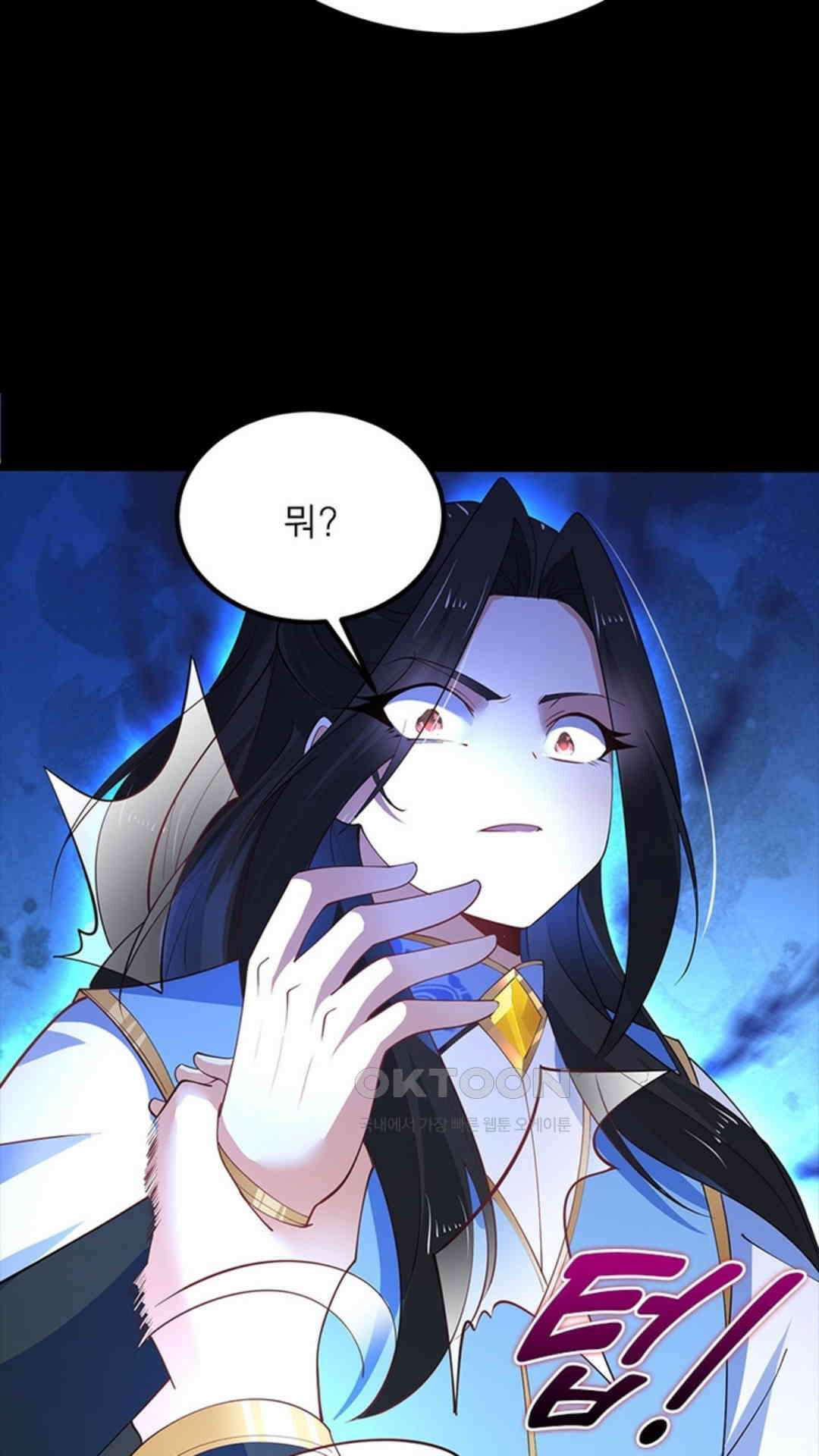혼돈검신(레진) 25화 45
