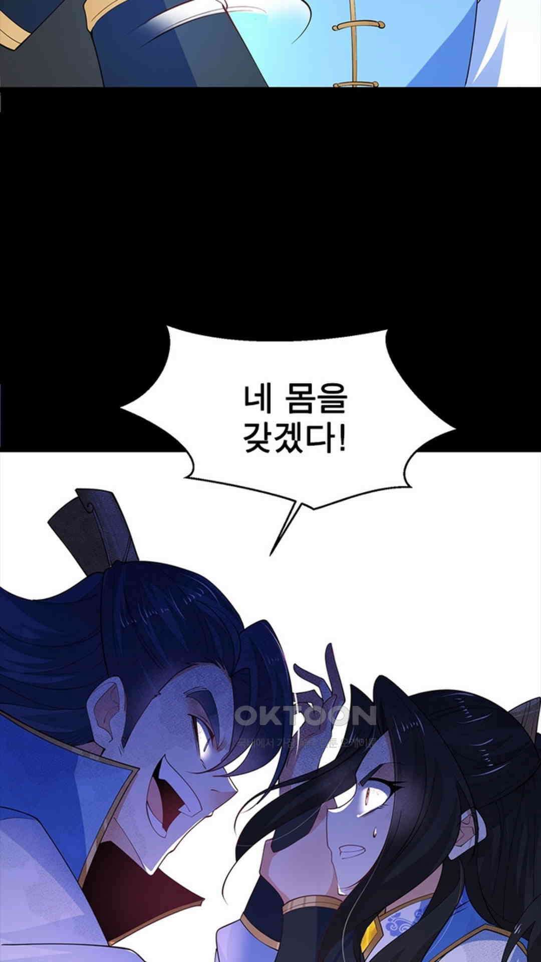 혼돈검신(레진) 25화 46
