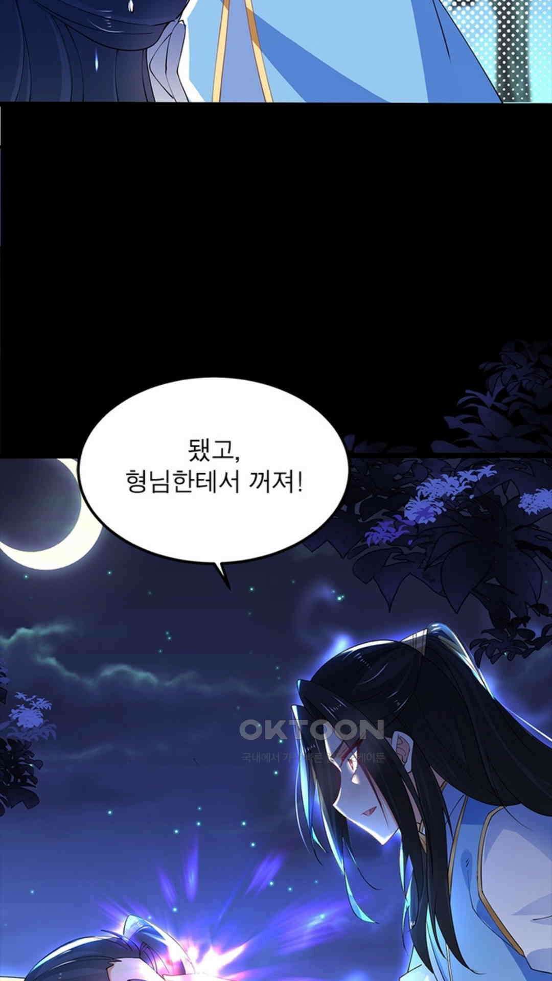 혼돈검신(레진) 25화 52