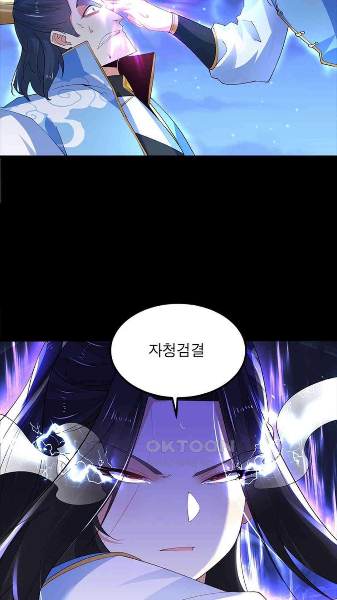 혼돈검신(레진) 25화 53