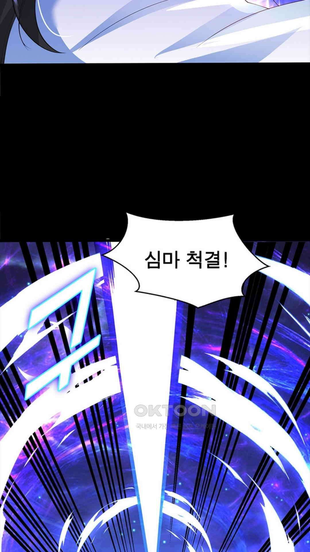 혼돈검신(레진) 25화 54