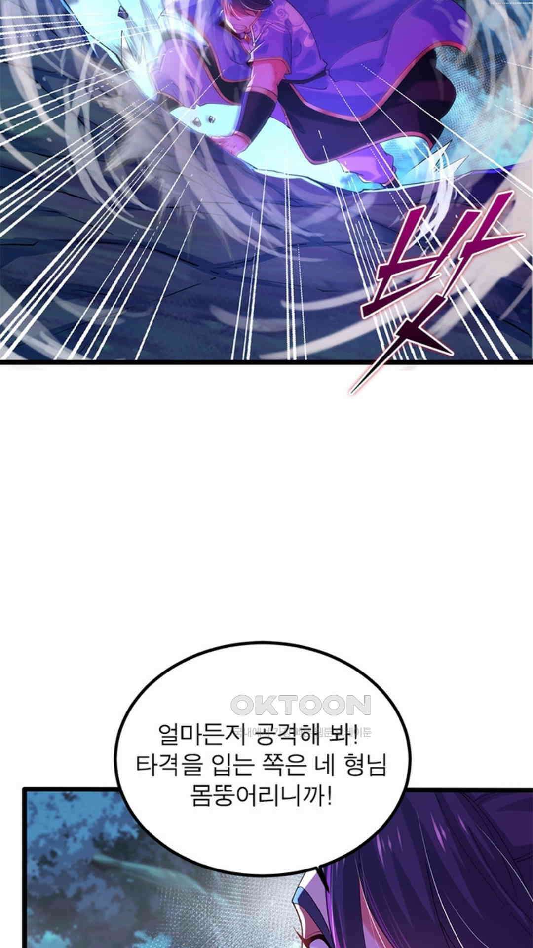 혼돈검신(레진) 25화 57
