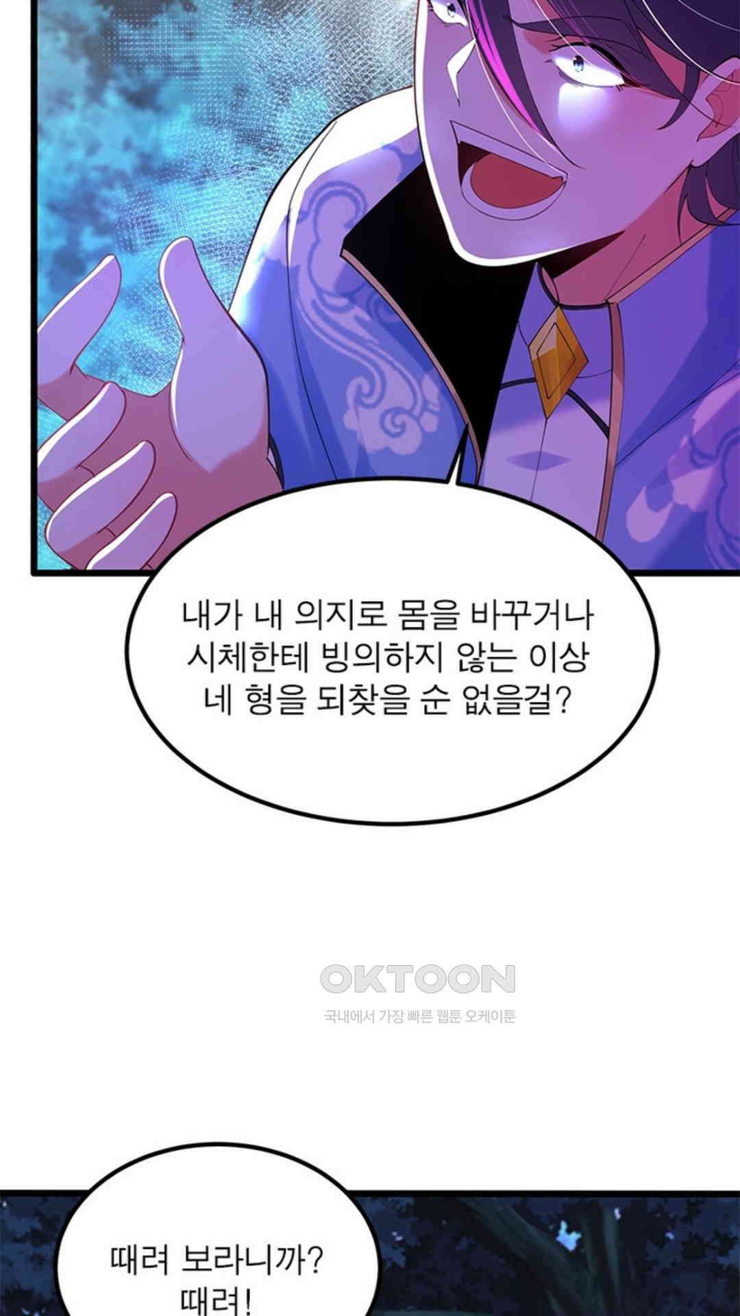 혼돈검신(레진) 25화 58