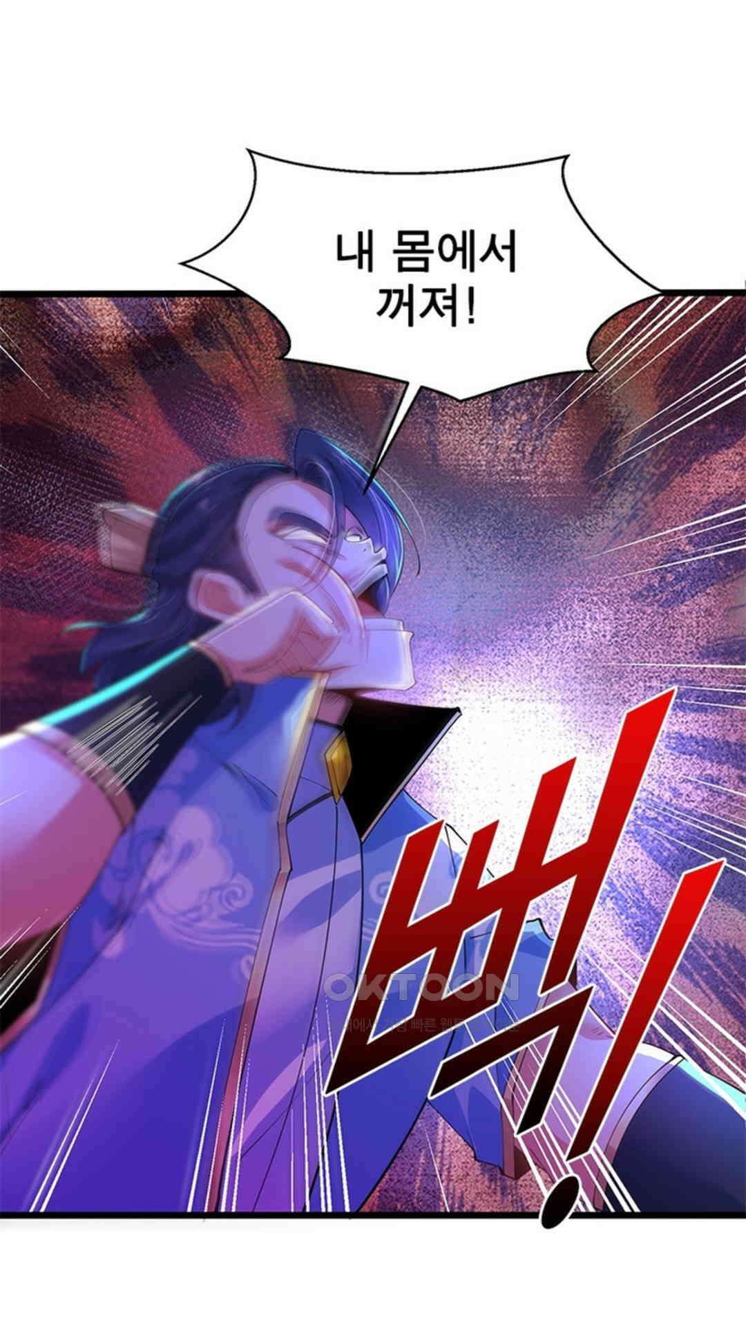 혼돈검신(레진) 25화 62