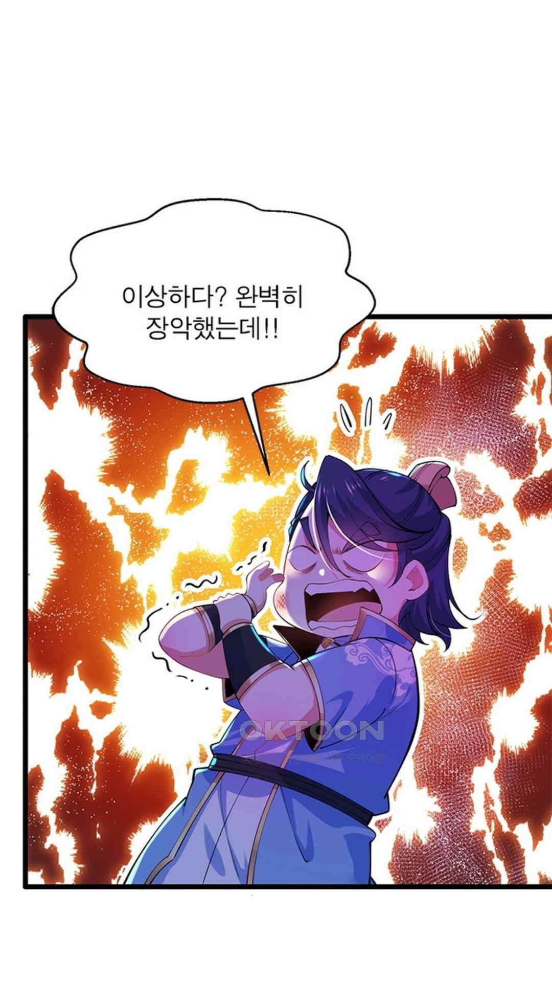 혼돈검신(레진) 25화 63