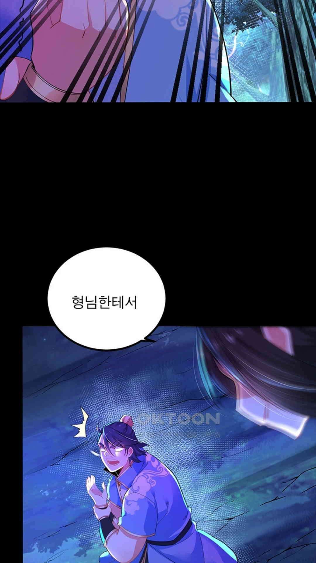혼돈검신(레진) 25화 65
