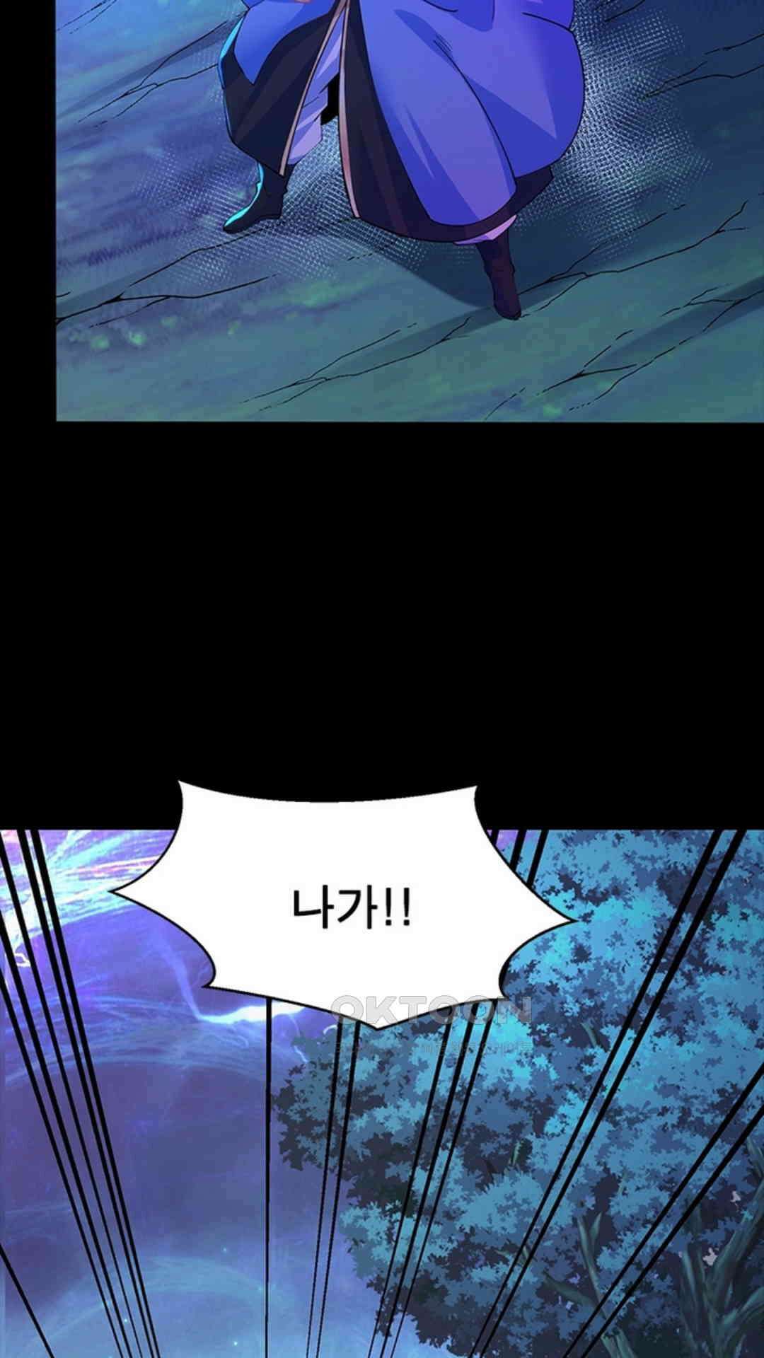 혼돈검신(레진) 25화 66